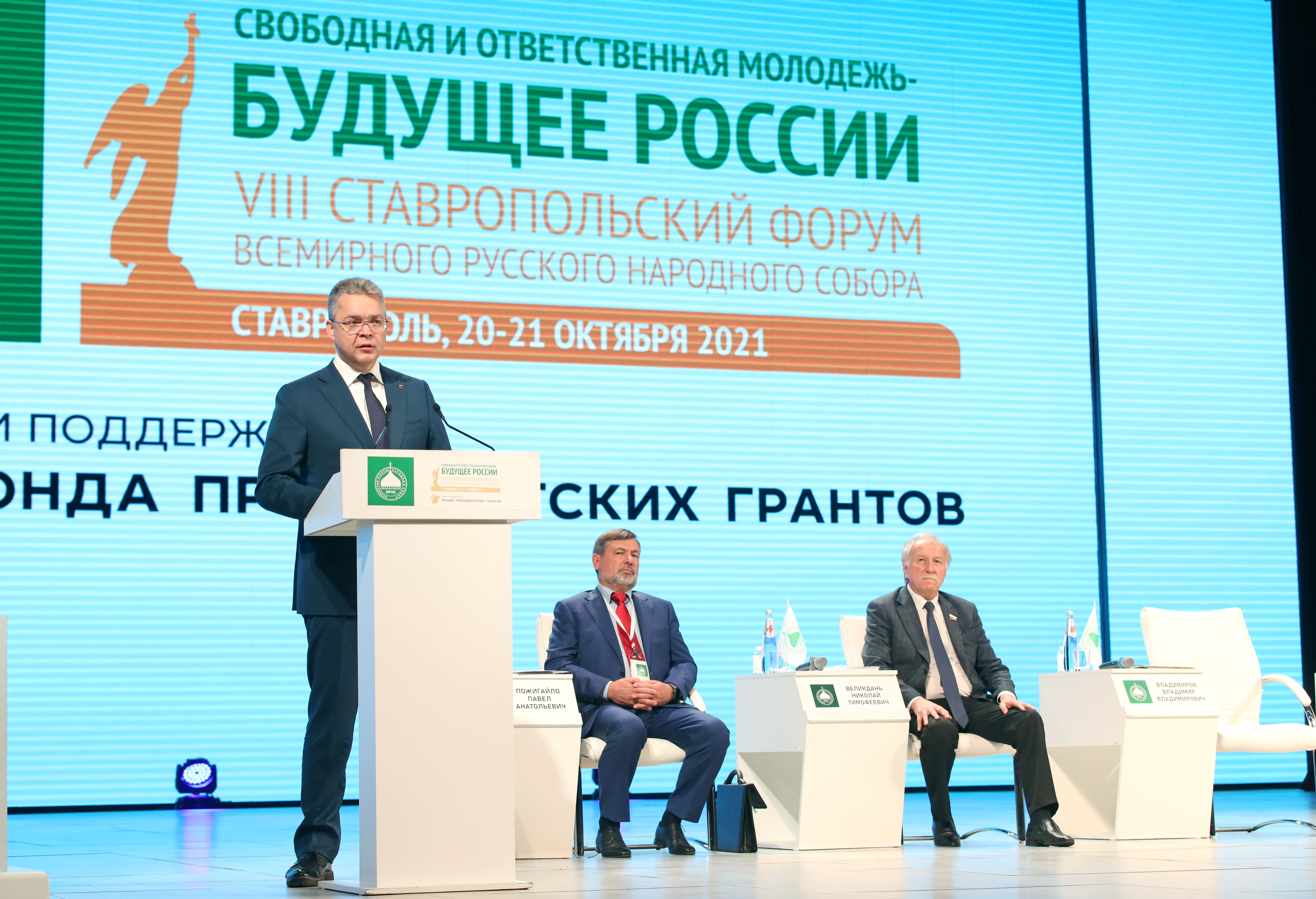 Проблемы молодежи стали темой дискуссии на Ставропольском Форуме ВРНС