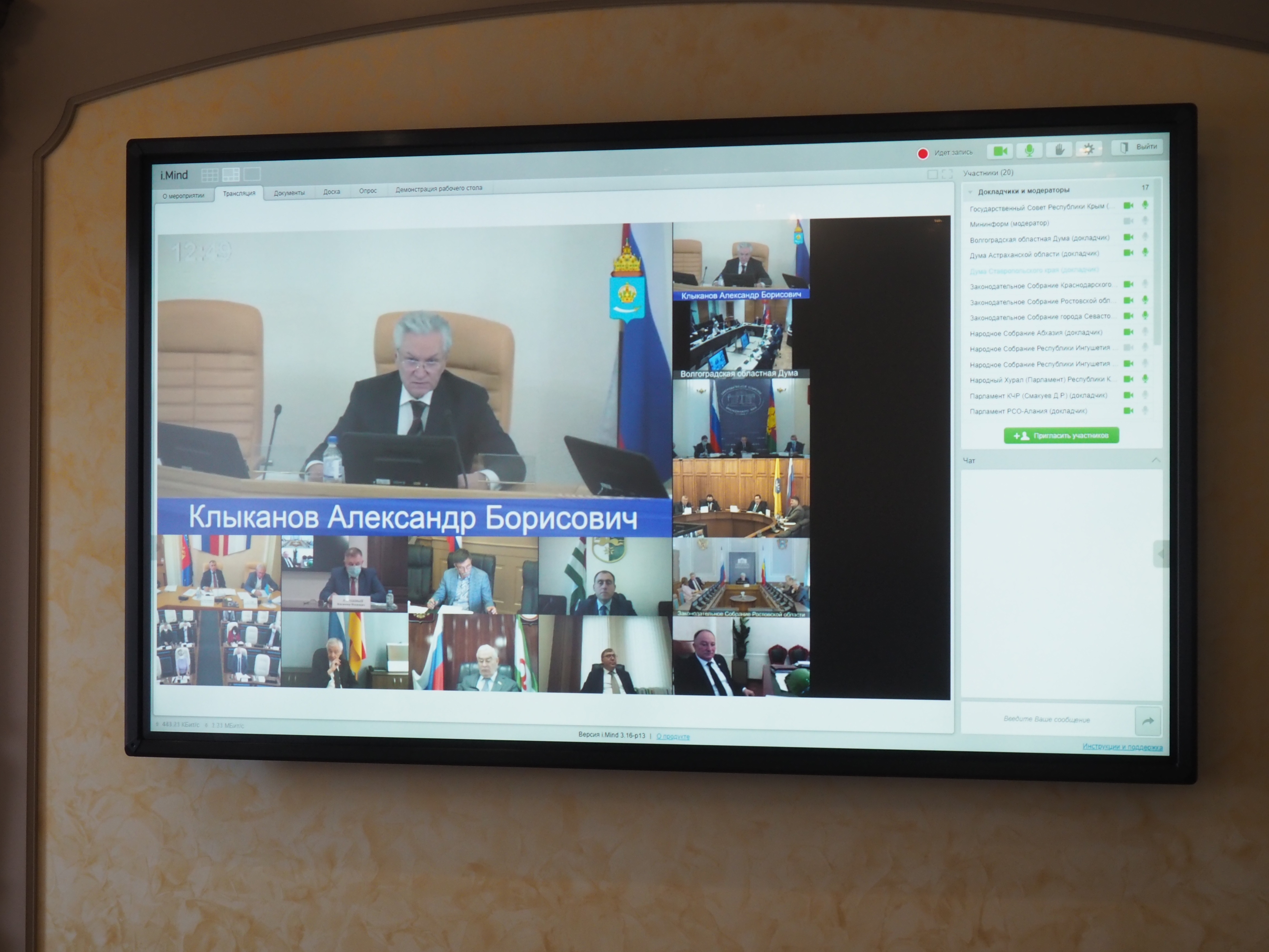 XXXV Конференция Южно-Российской Парламентской Ассоциации завершила работу
