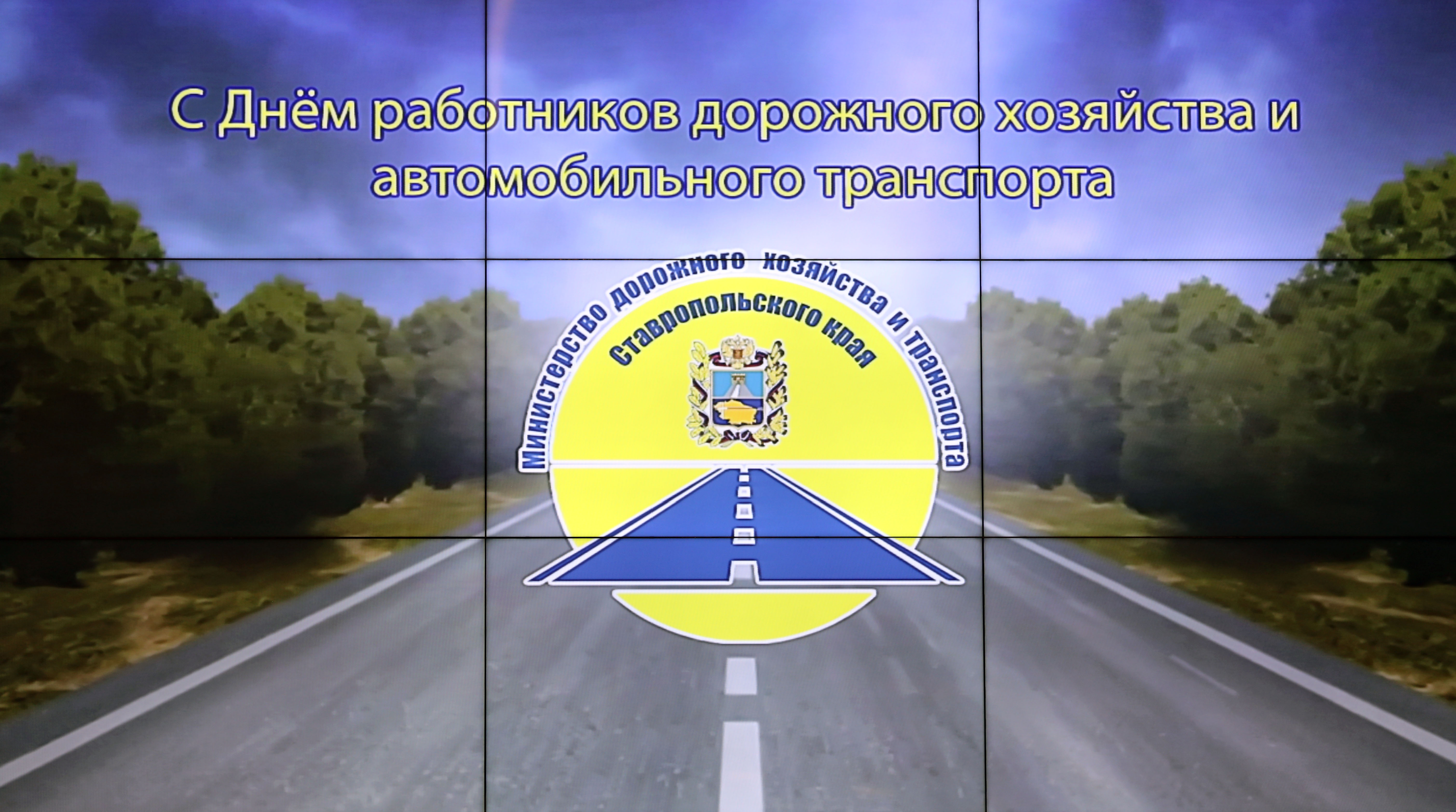 На Ставрополье вручили награды работникам дорожной и транспортной отраслей