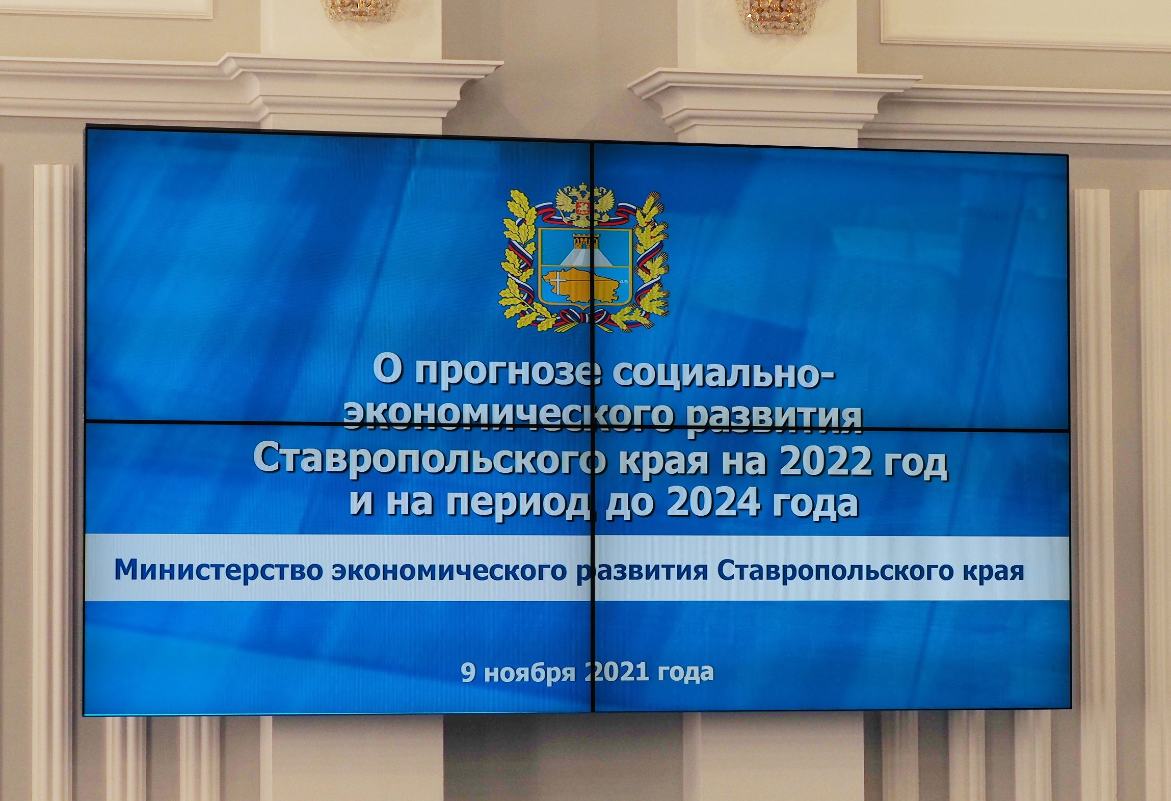 Ставрополье показывает устойчивый рост по ключевым показателям социально-экономического развития