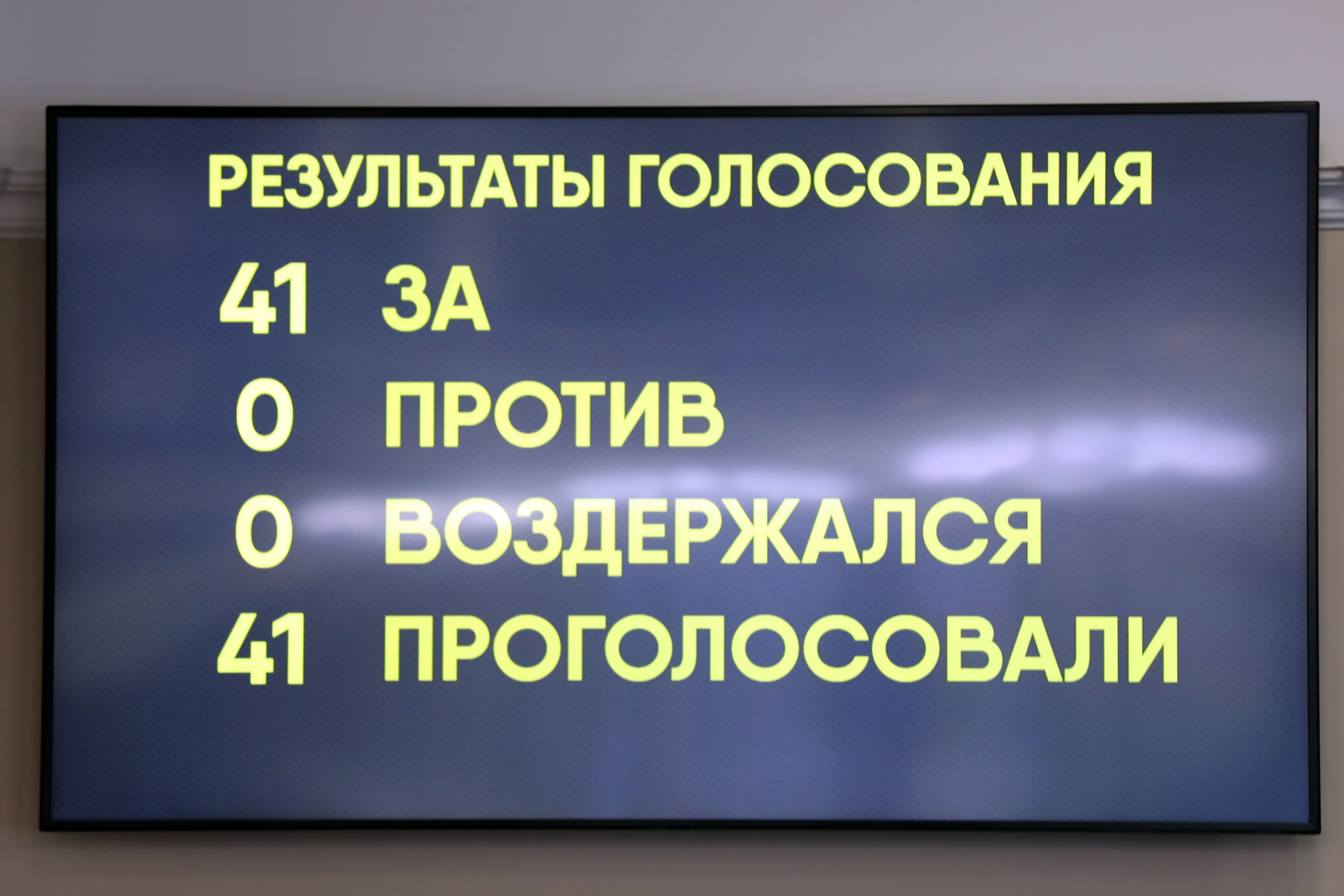 Дума Ставропольского края завершила осеннюю сессию