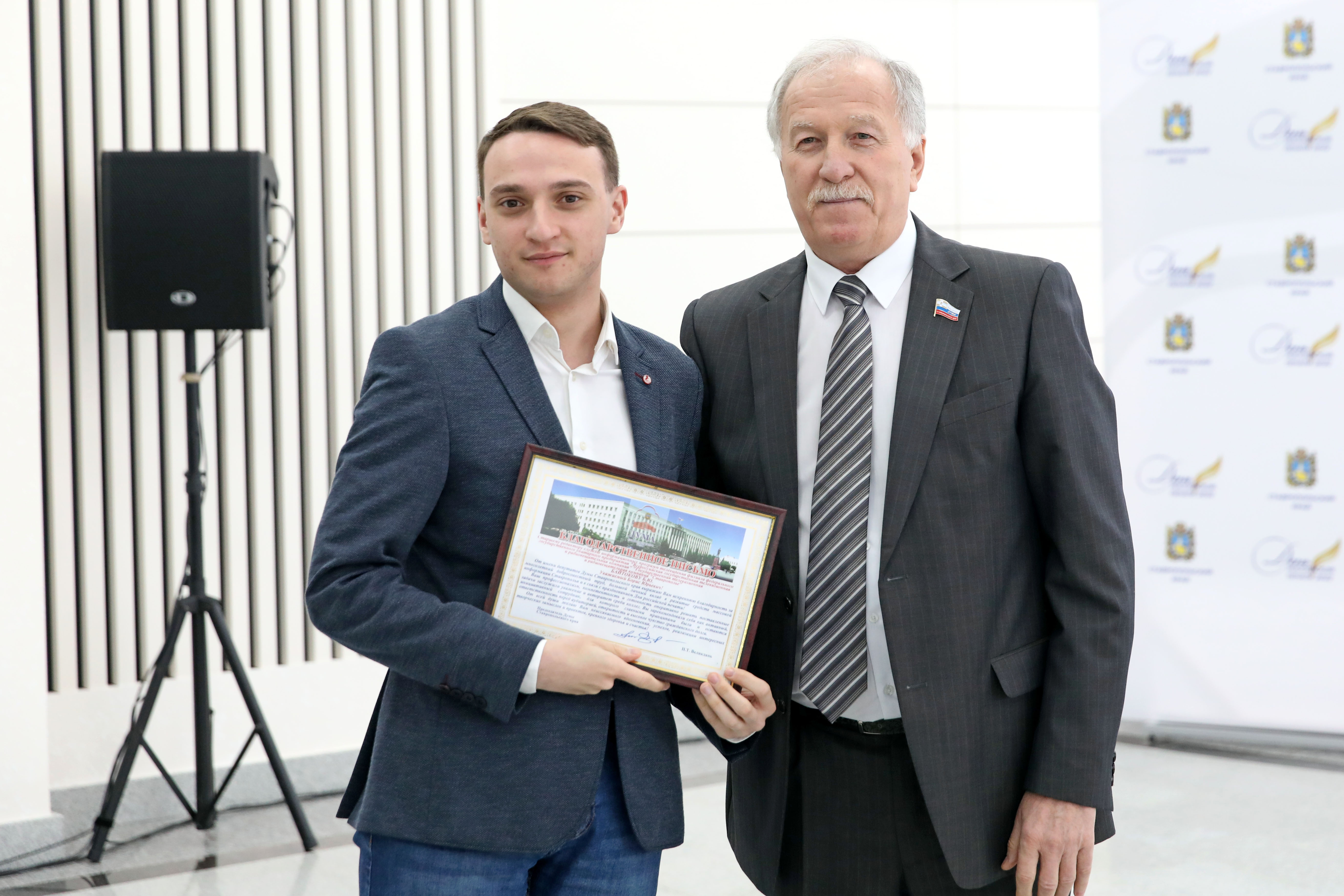 Председатель Думы Николай Великдань вручил награды журналистам Ставрополья