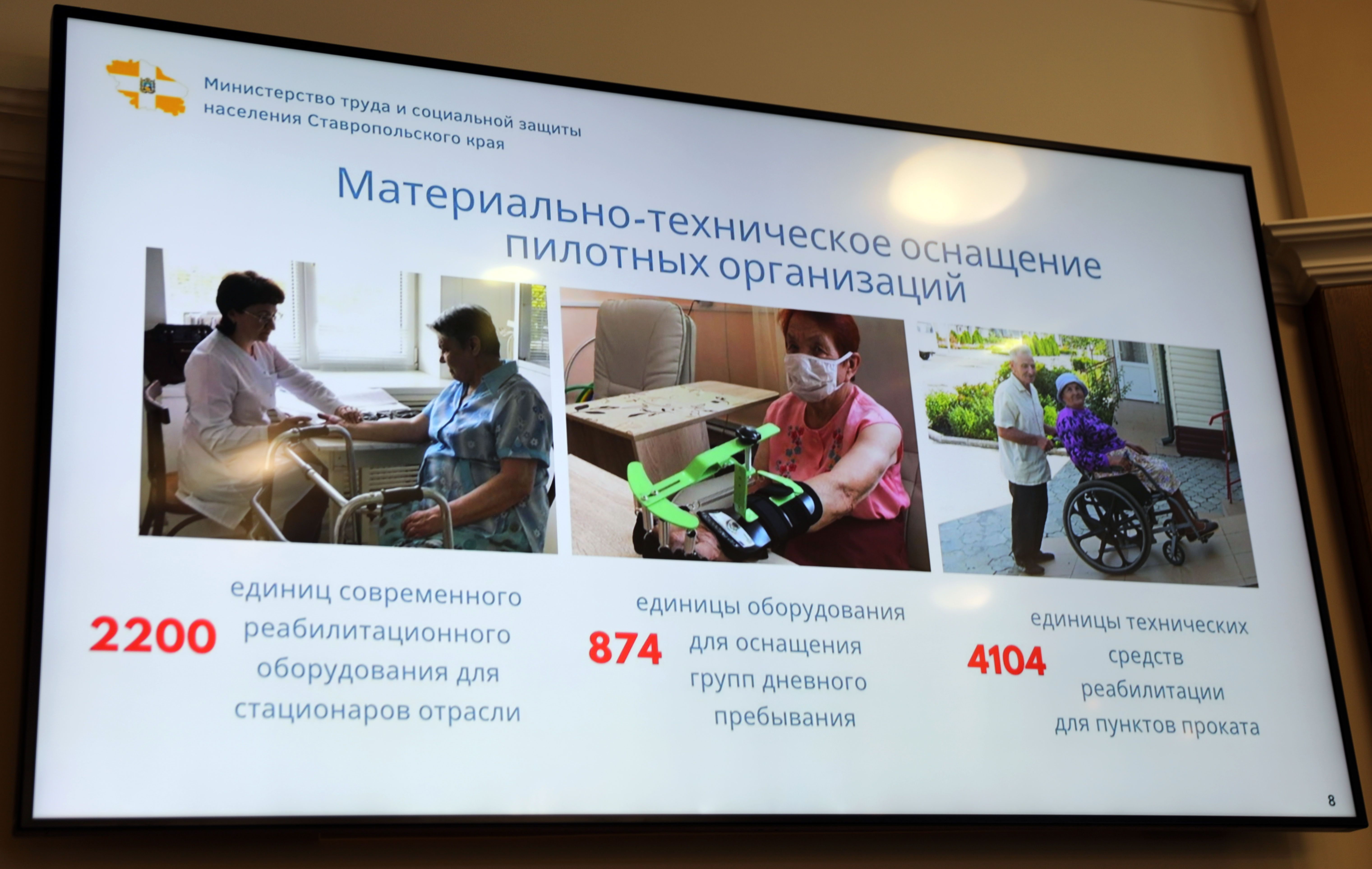 Работа системы долговременного ухода за пожилыми и инвалидами - на депутатском контроле