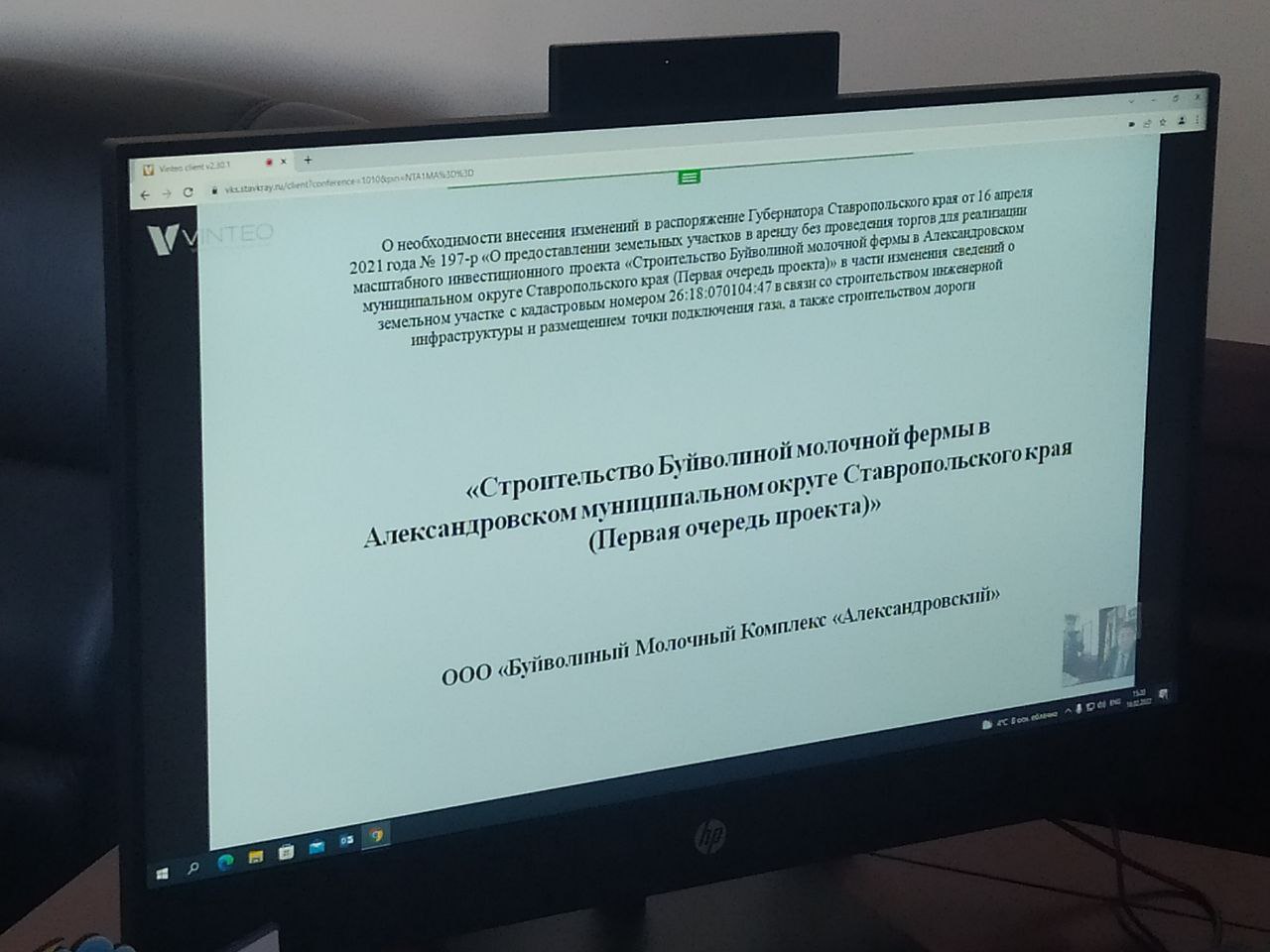 Ставрополье продолжает реализовывать инвестиционный потенциал