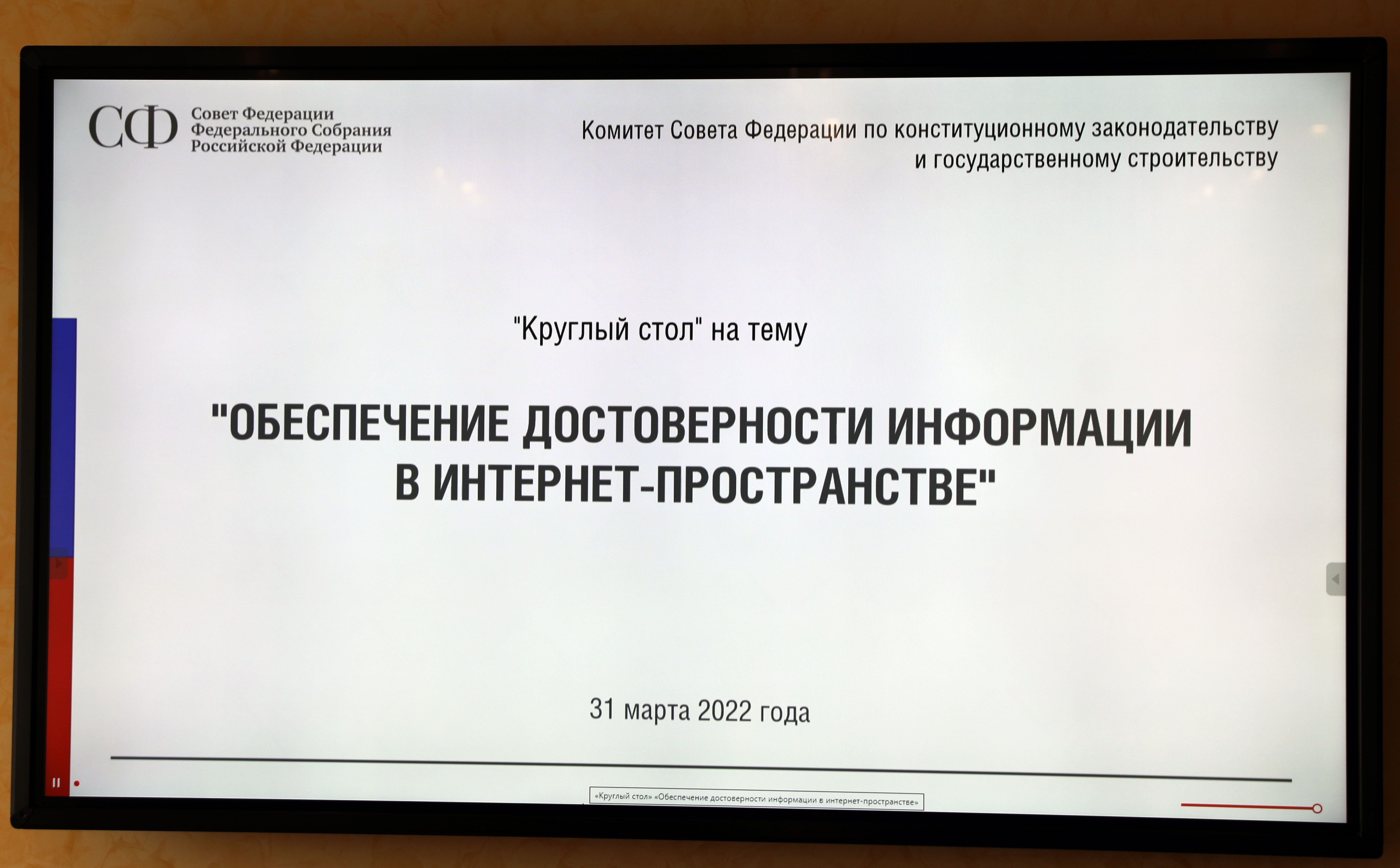 Как обеспечить достоверность информации в Интернет-пространстве?