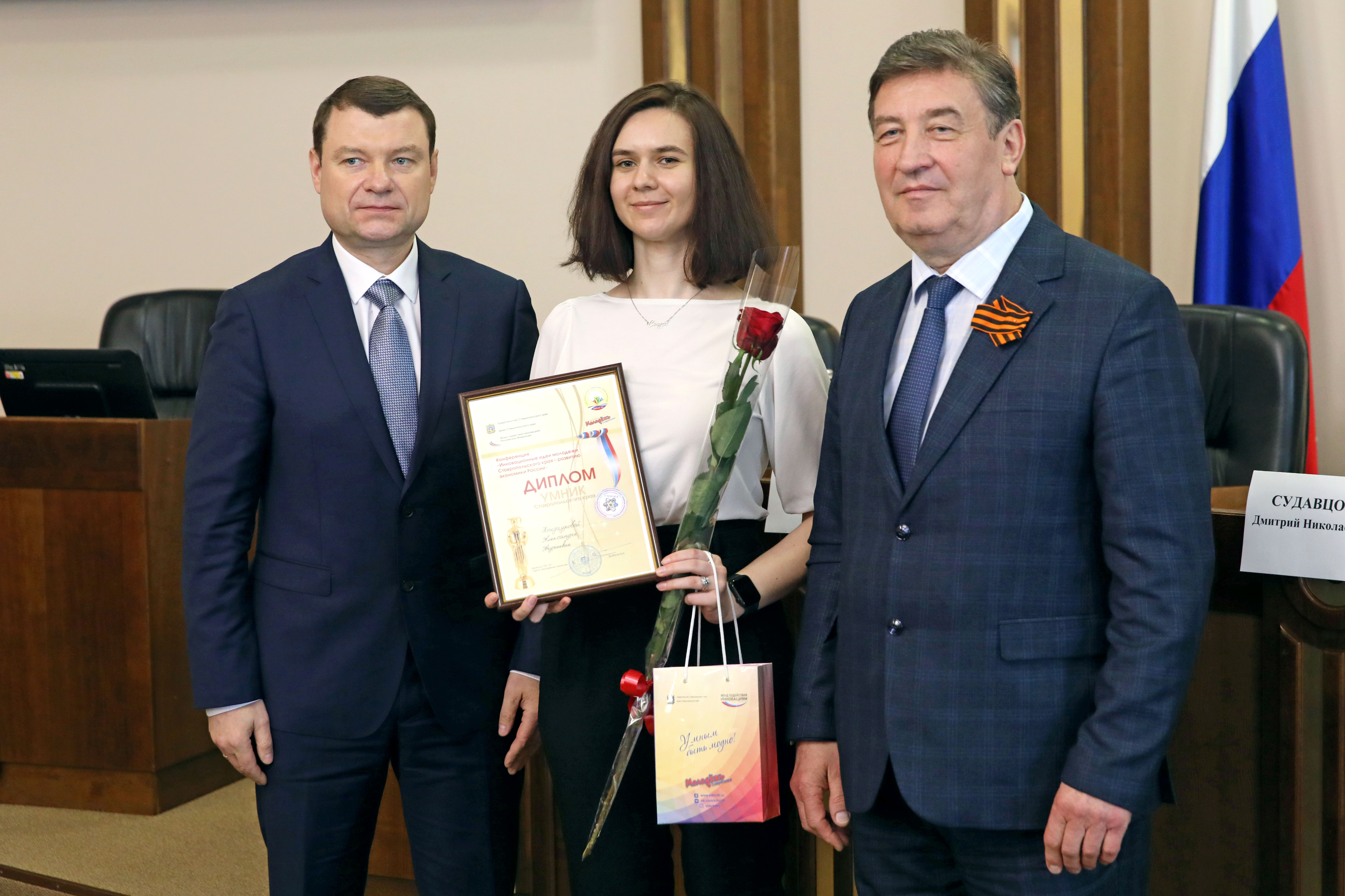 В Думе края наградили победителей конкурса УМНИК – 2021