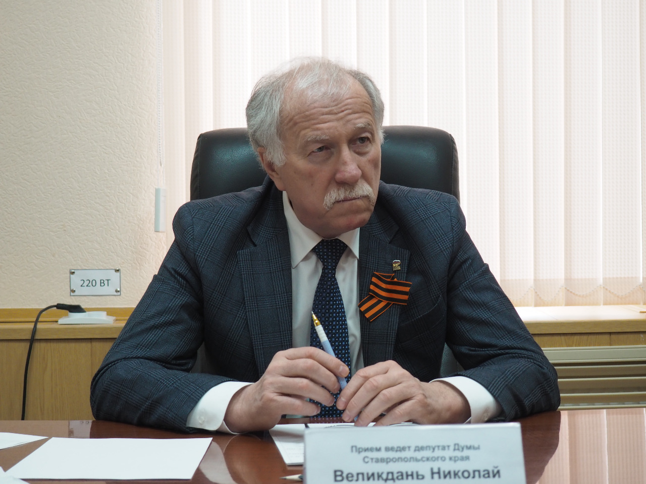 Председатель Думы Ставропольского края Николай Великдань провёл приём граждан в селе Безопасном Труновского округа