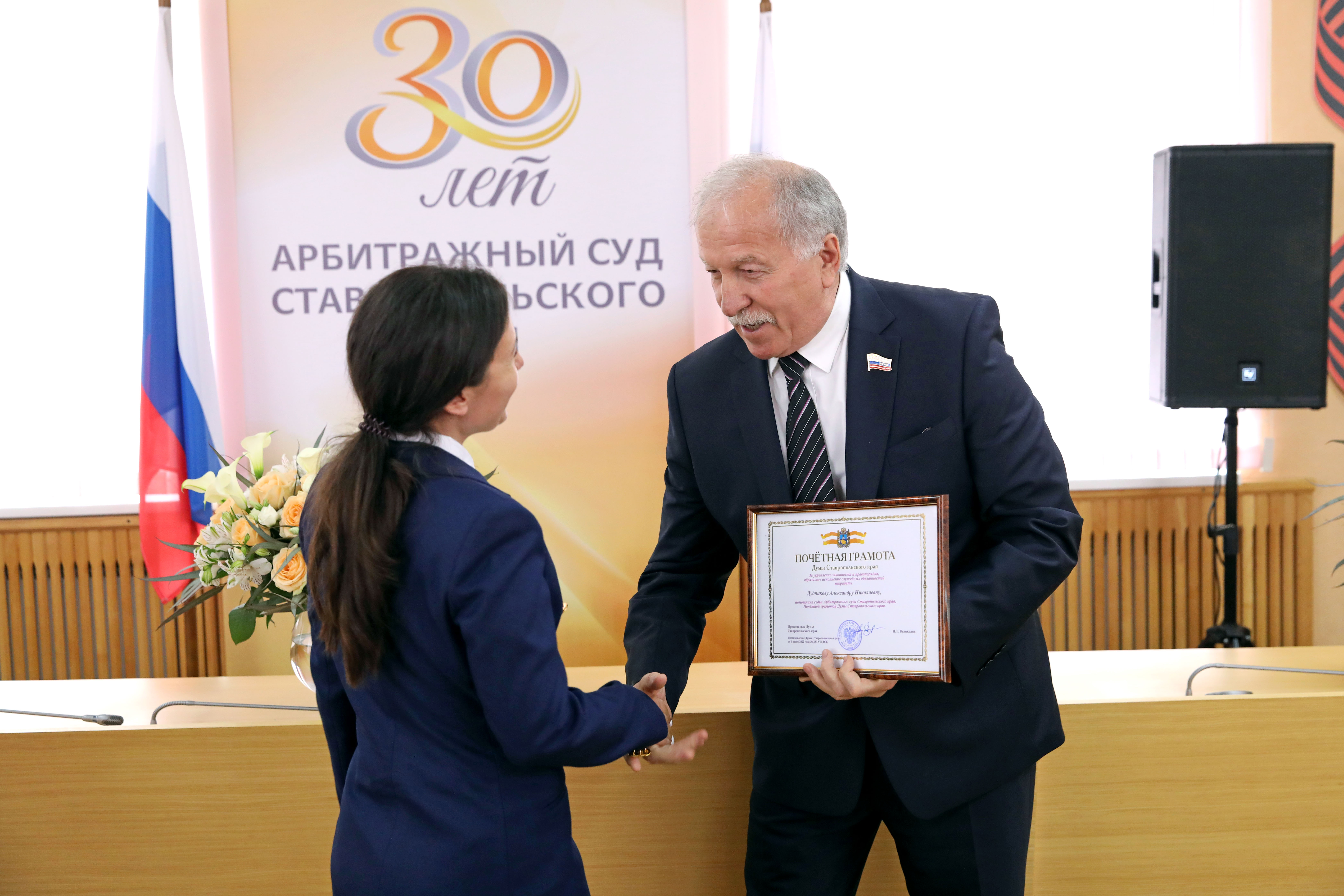 Николай Великдань поздравил с 30-летием коллектив Арбитражного суда Ставропольского края