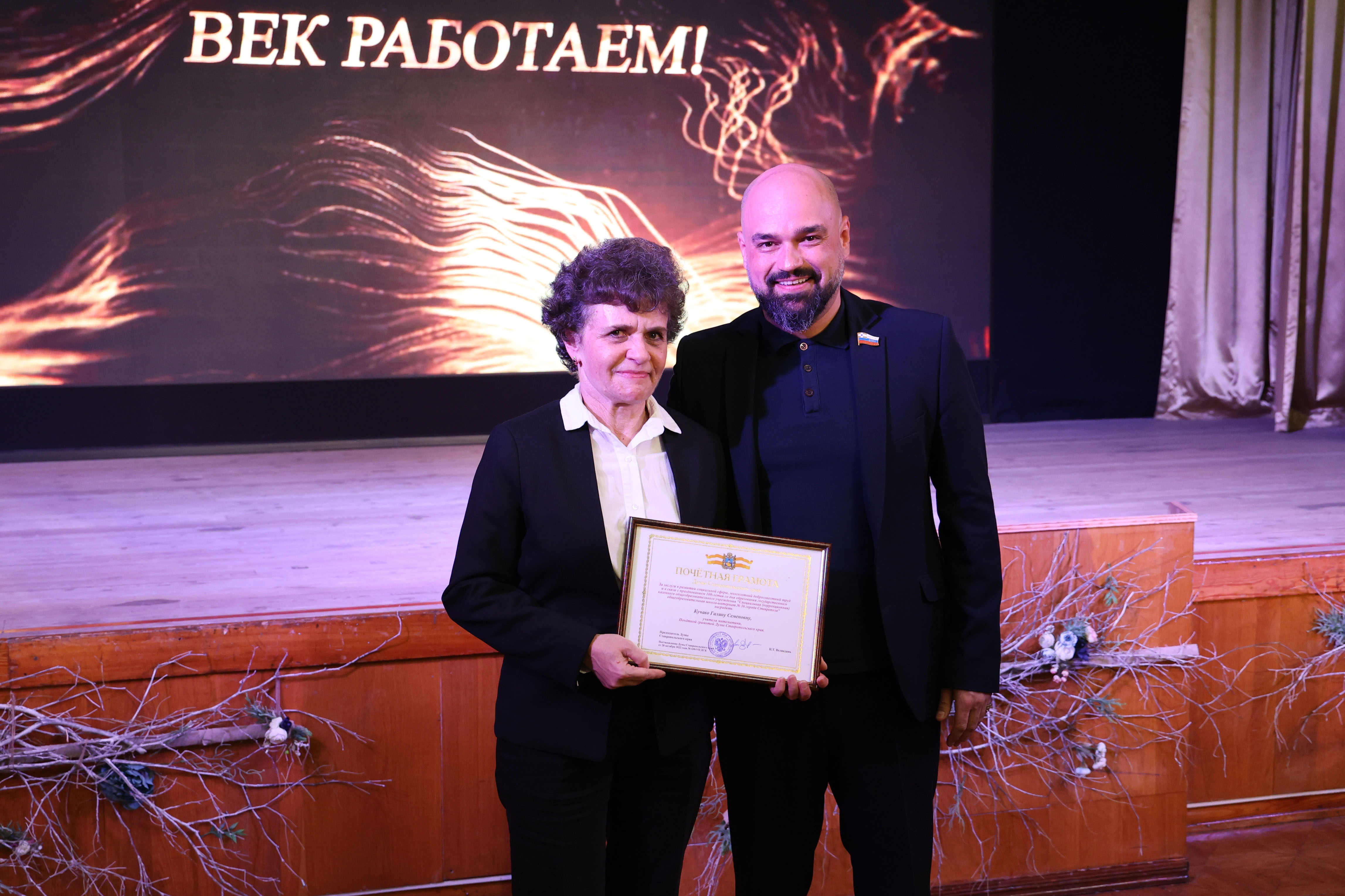Ставропольской школе-интернату № 36 – 100 лет