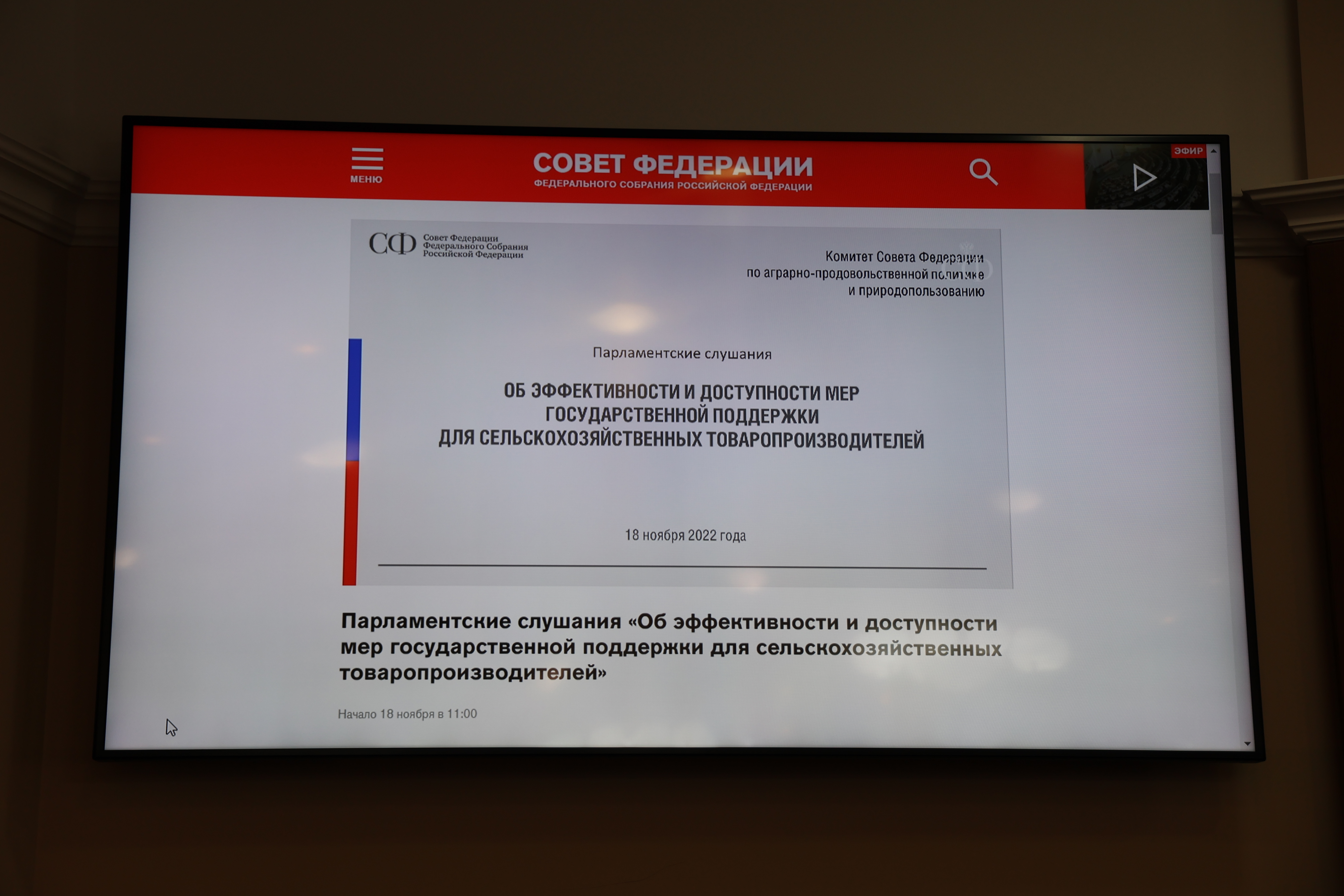 Меры господдержки сельхозтоваропроизводителей – приоритетные направления государственной политики