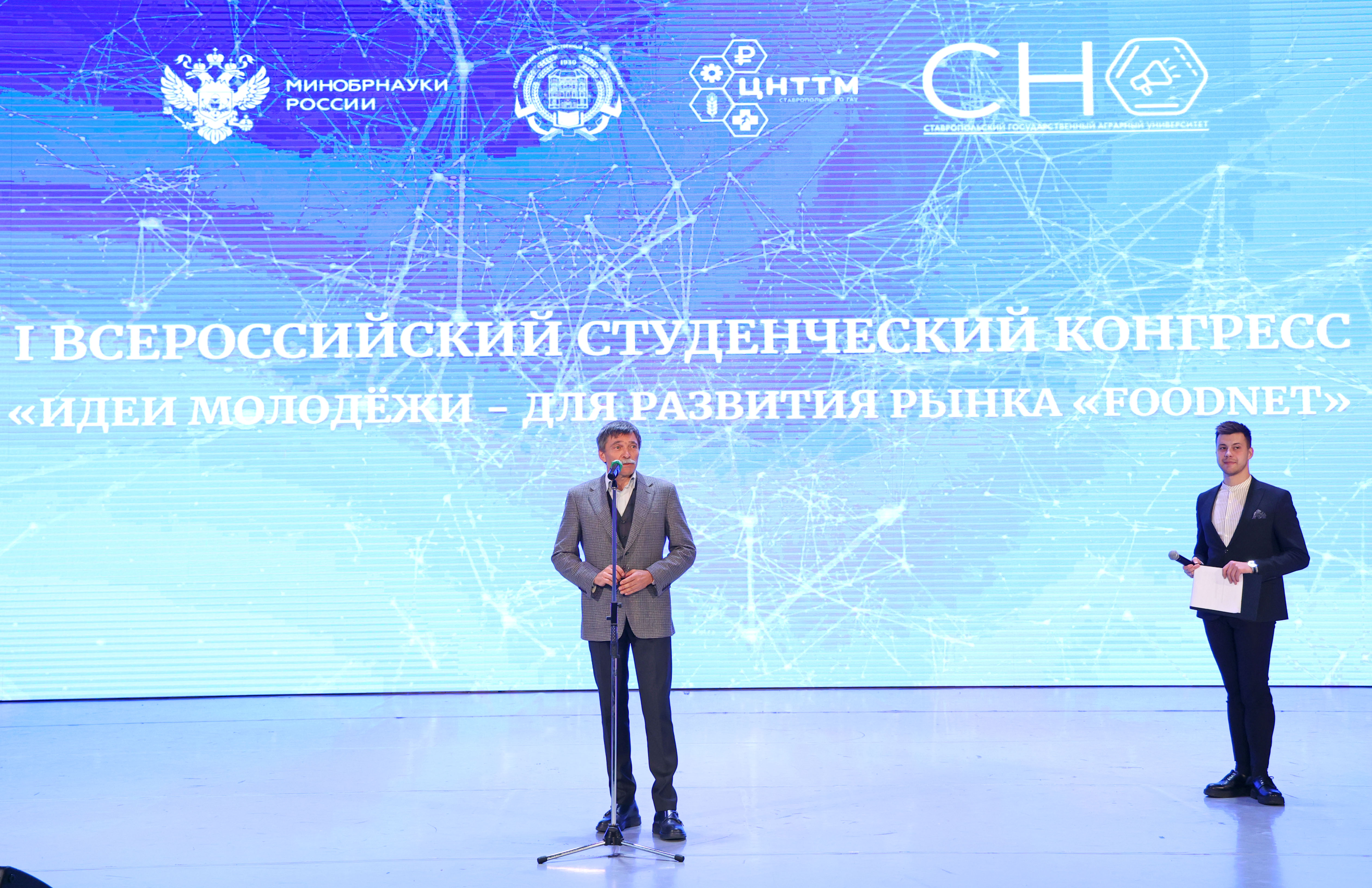 На Ставрополье стартовал I Всероссийский студенческий конгресс