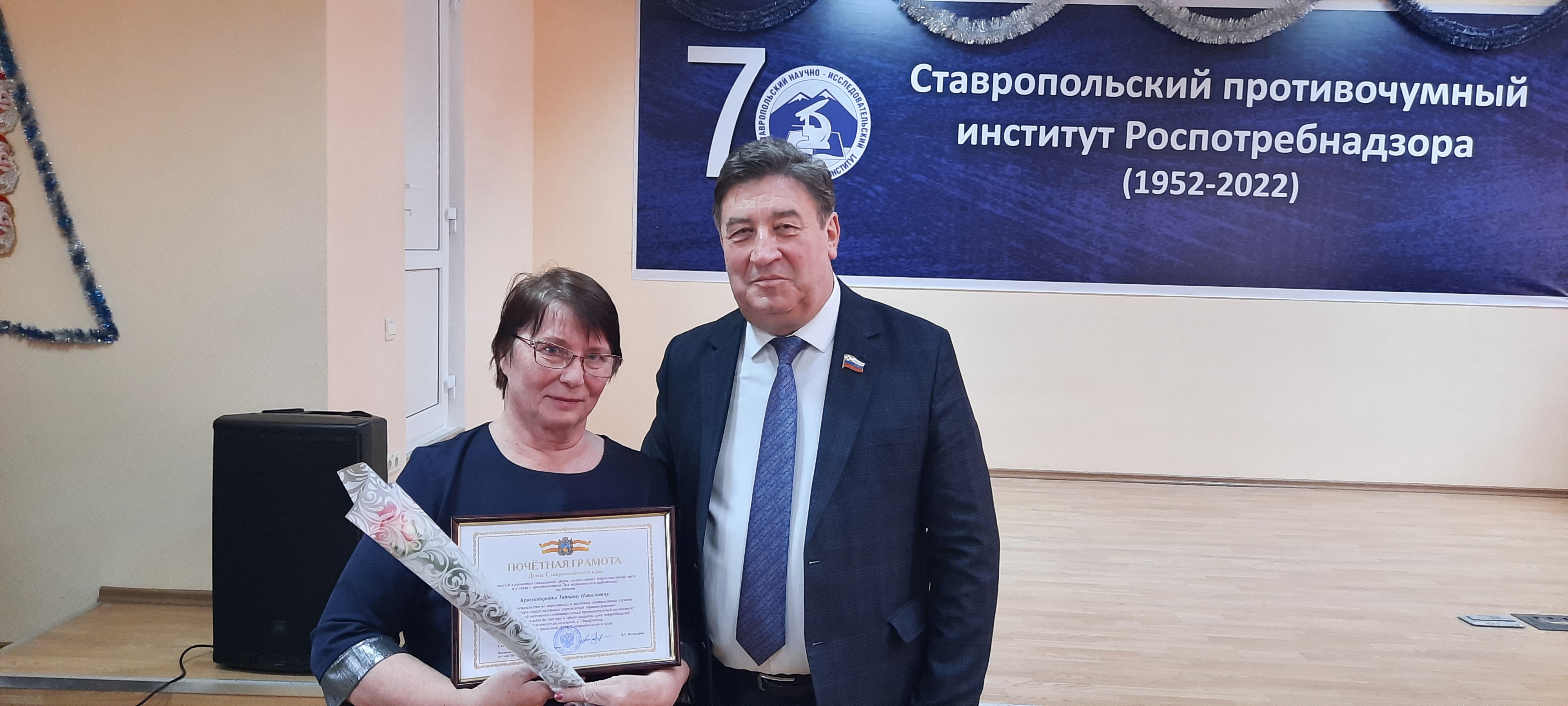 Ставропольскому научно-исследовательскому  противочумному институту – 70 лет