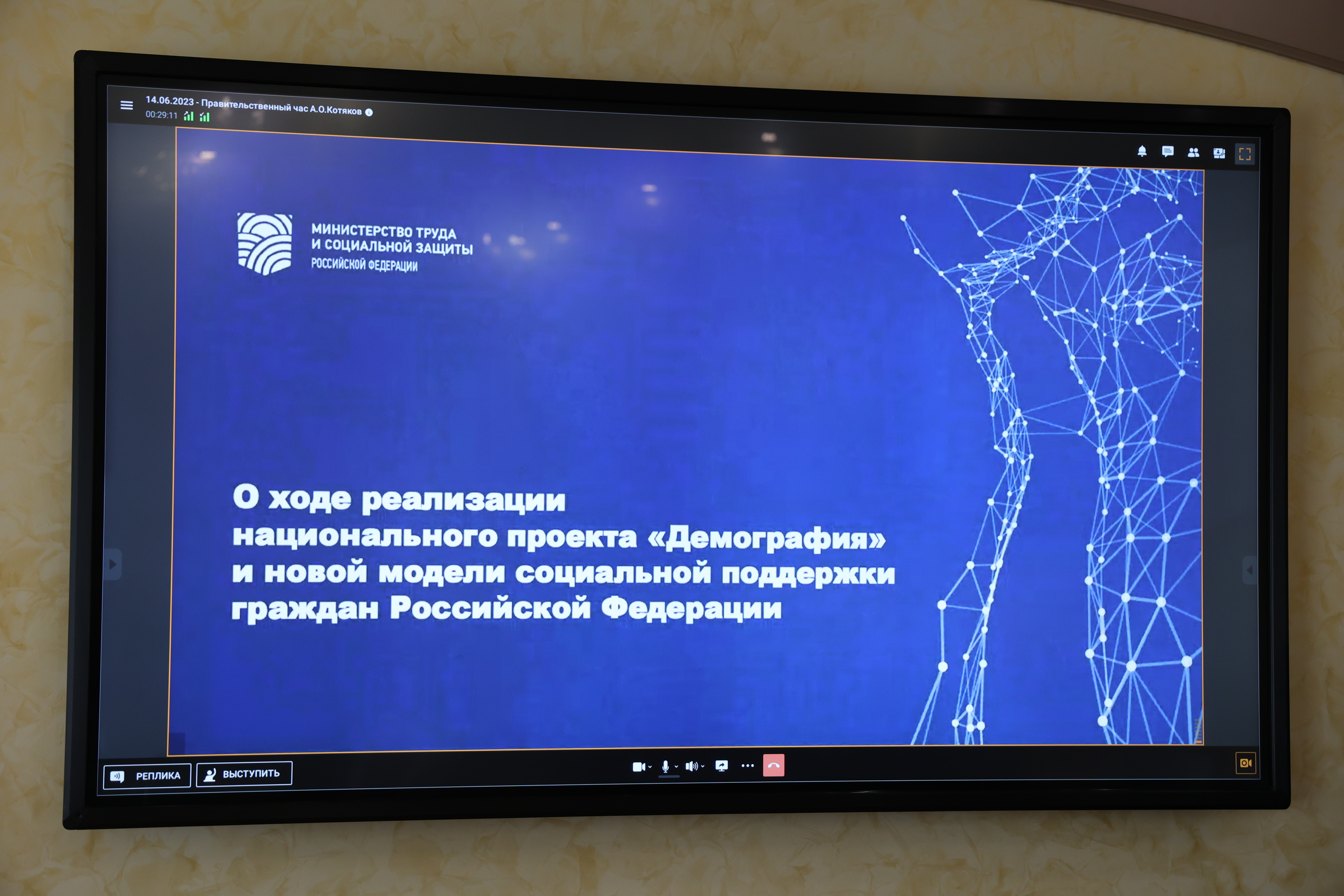 Реализацию национального проекта «Демография» обсудили в Госдуме РФ