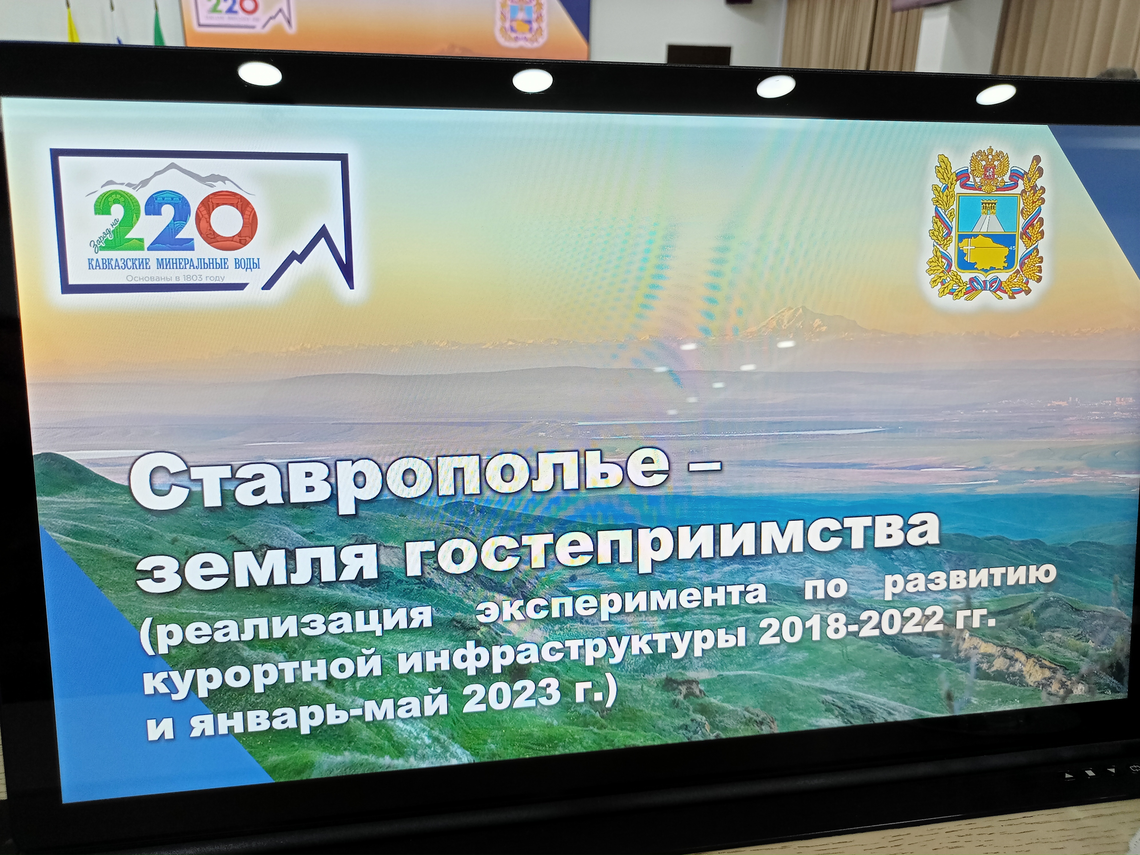 На Ставрополье результаты эксперимента по курортному сбору подтверждают его эффективность