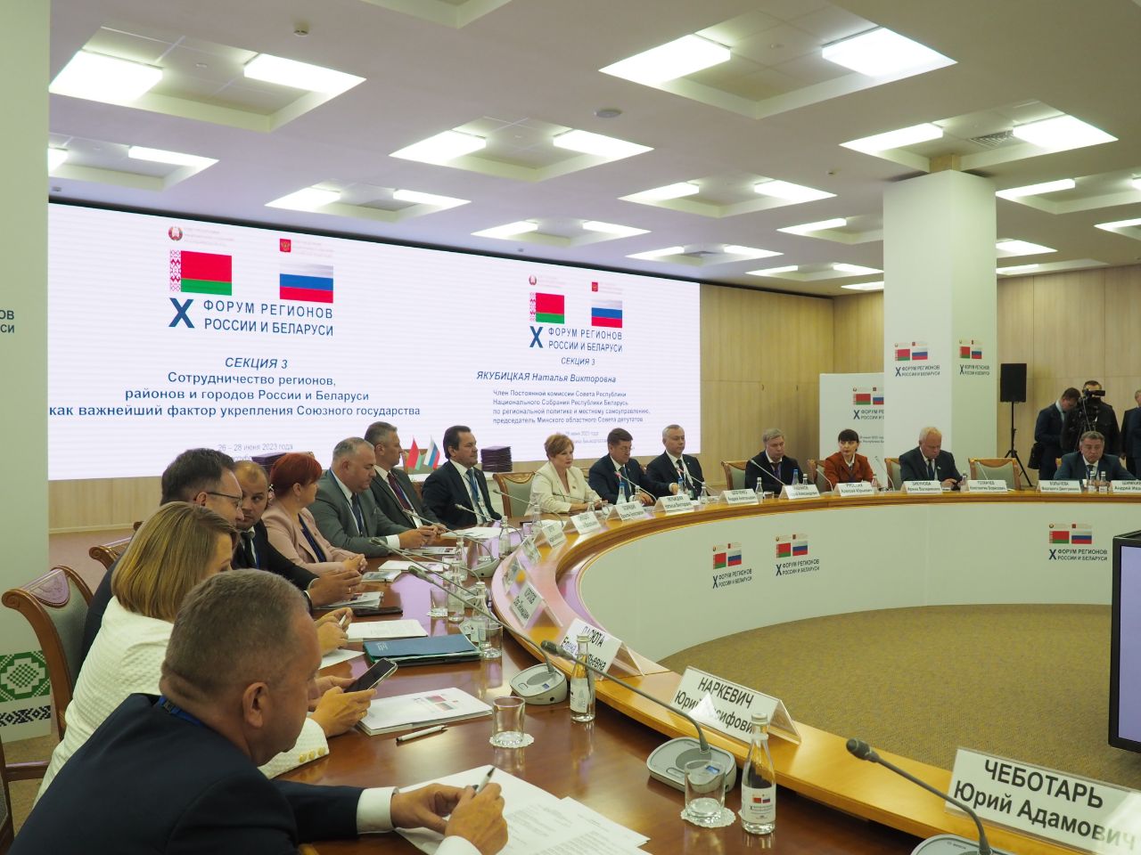 Сотрудничество регионов России и Беларуси как важнейший фактор укрепления Союзного государства обсудили на Форуме в Уфе