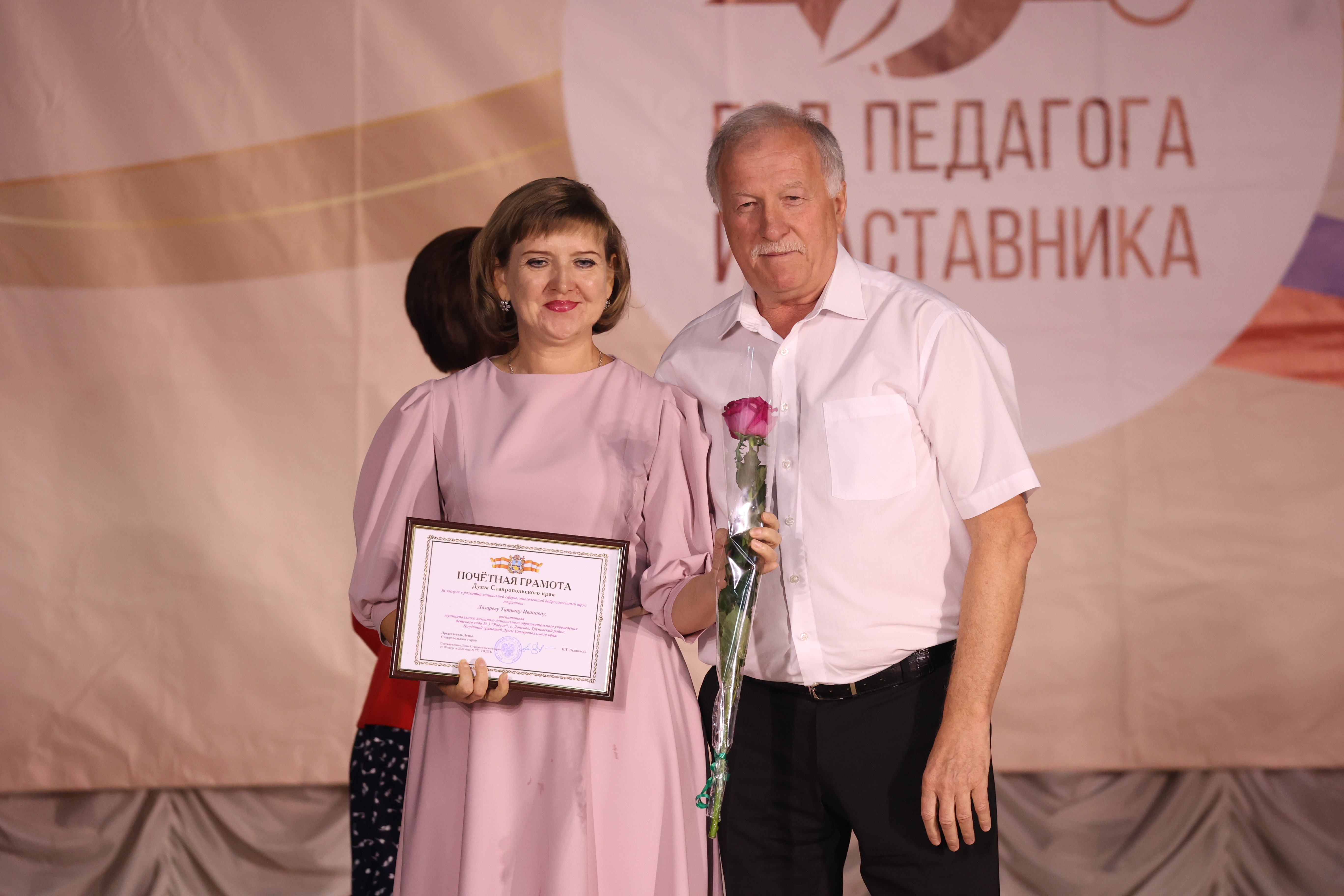 Николай Великдань наградил учителей на августовской педагогической конференции в Труновском округе