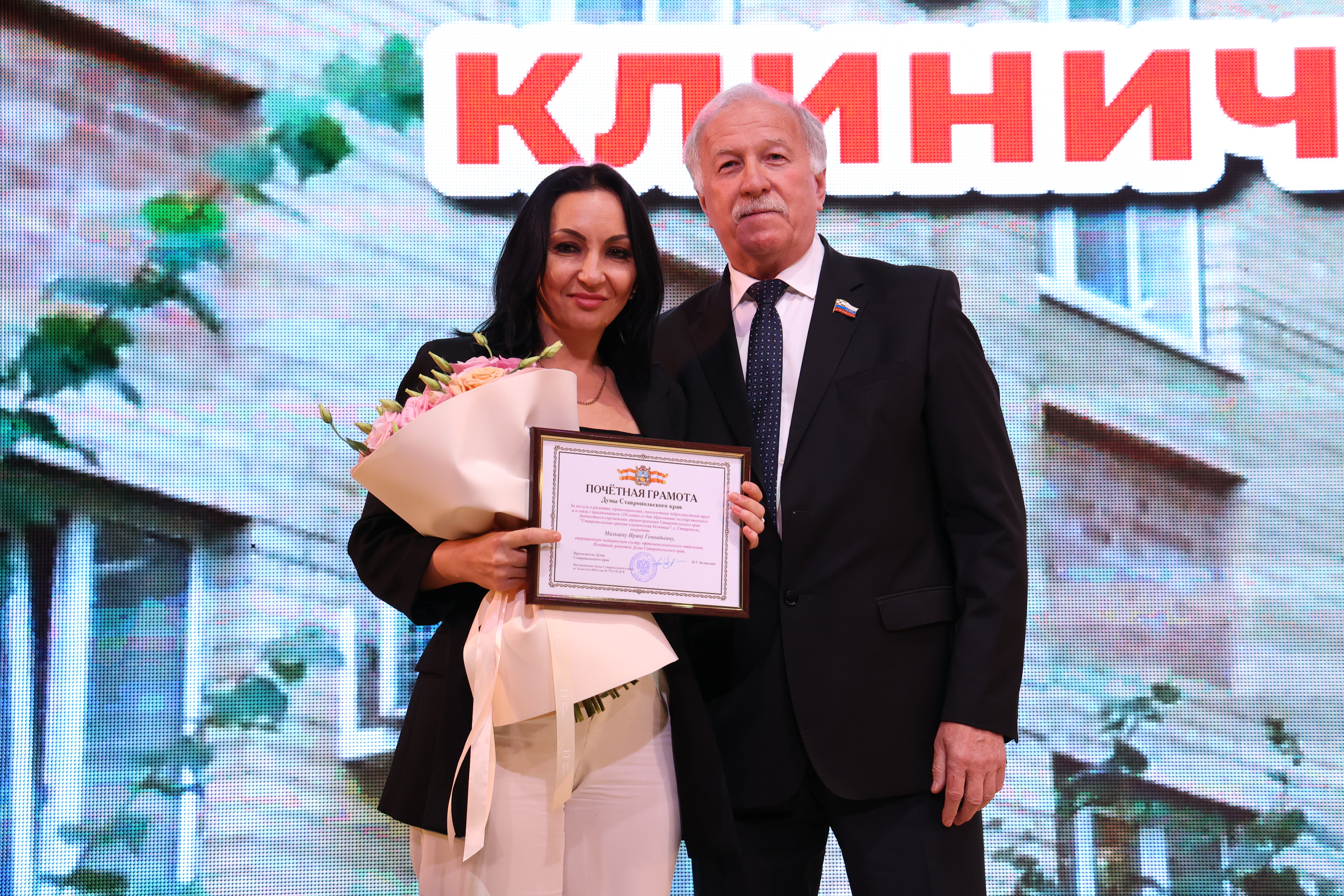Ставропольской краевой клинической больнице – 110 лет