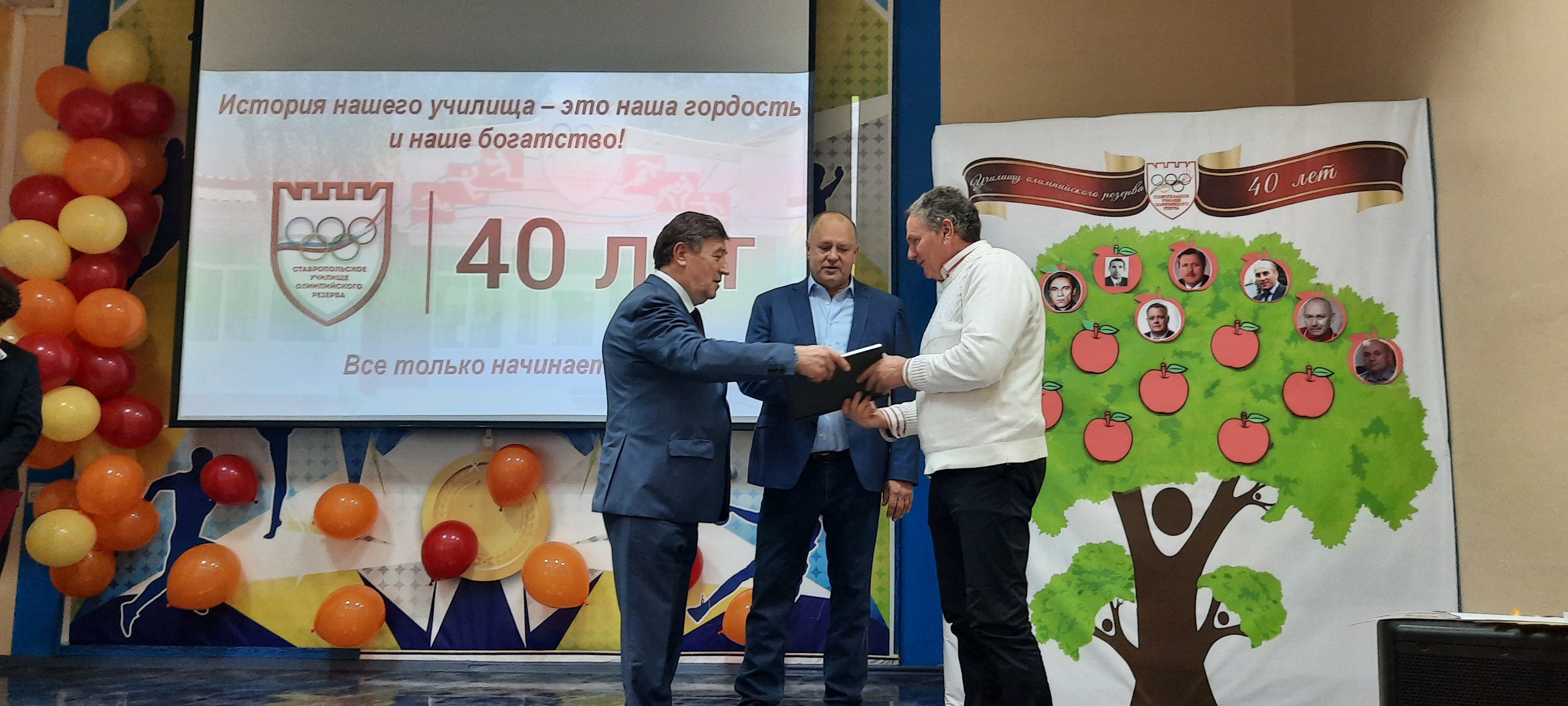 Ставропольскому училищу олимпийского резерва – 40 лет