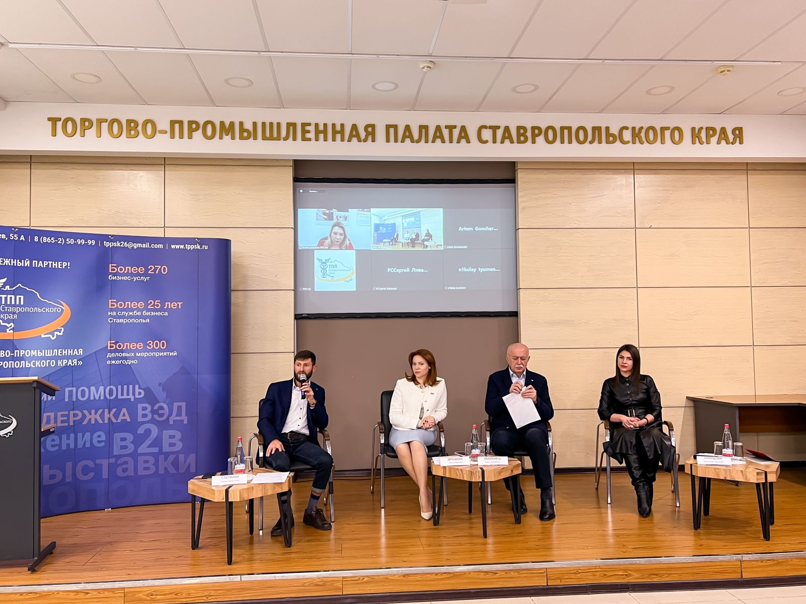 Предприниматели Ставрополья обсудили развитие семейного бизнеса в регионе