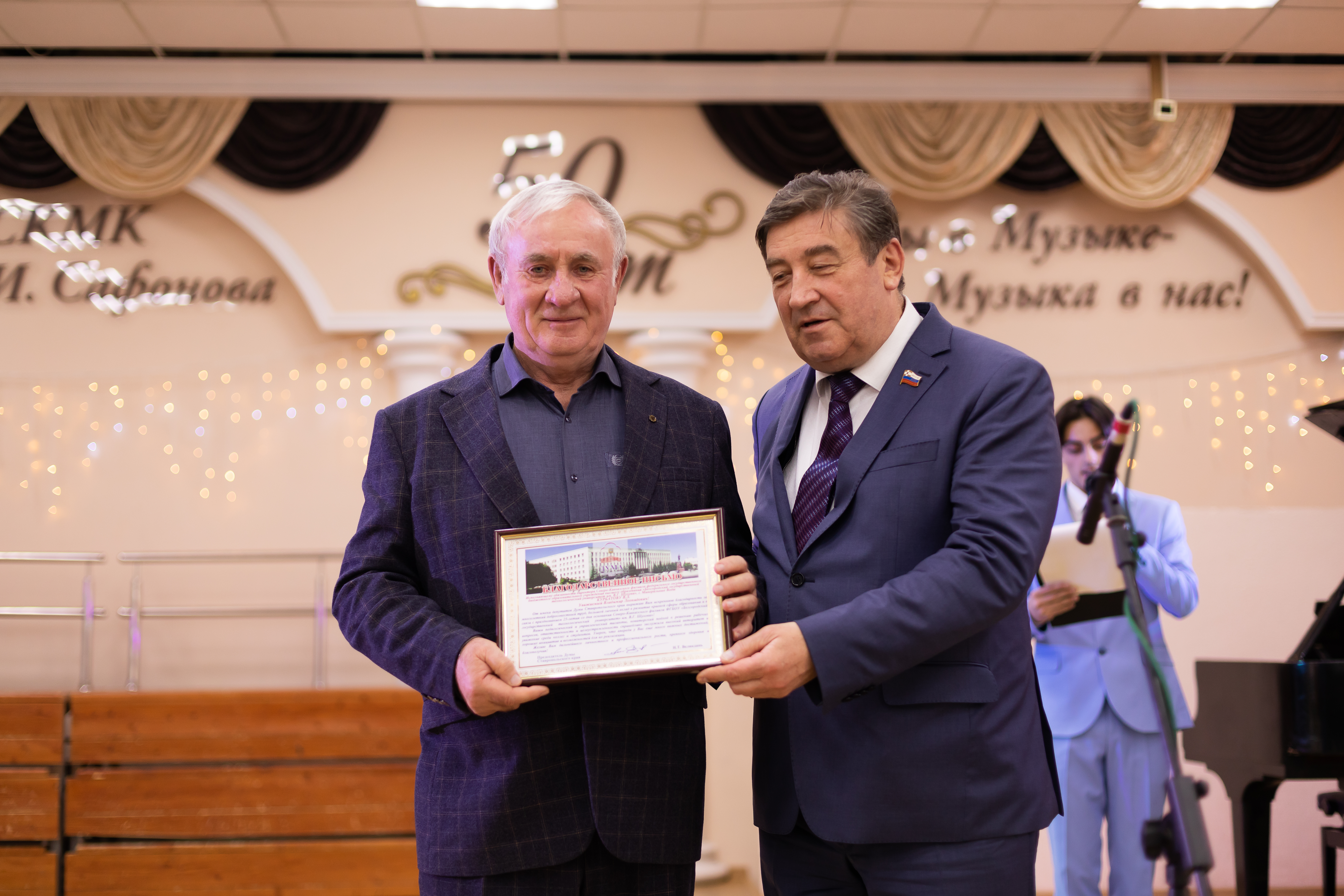 Виктор Гончаров поздравил с годовщиной образования Северо-Кавказский филиал Белгородского государственного технологического университета