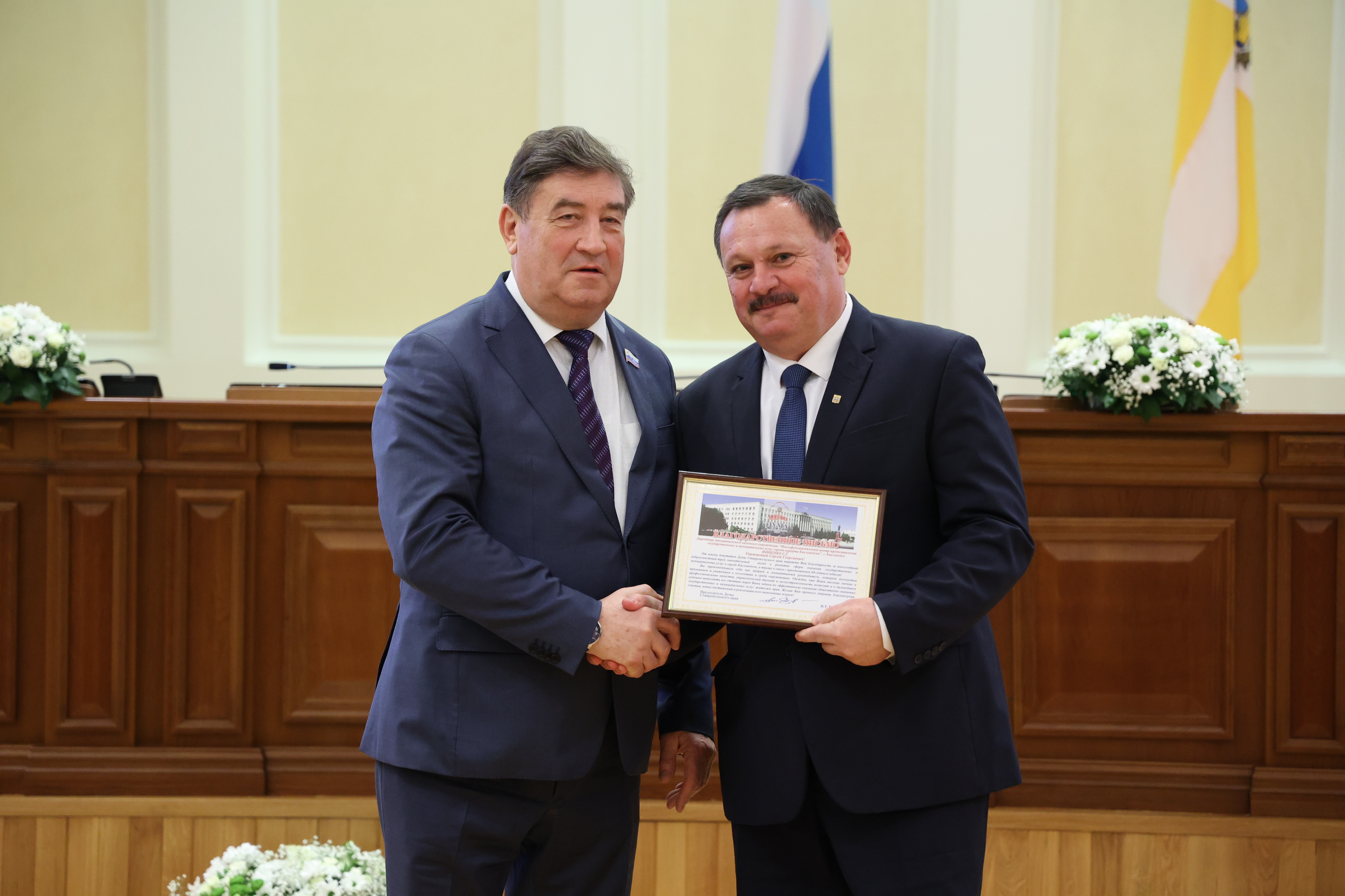 Виктор Гончаров вручил награды Думы края лучшим работникам  МФЦ Ставрополья