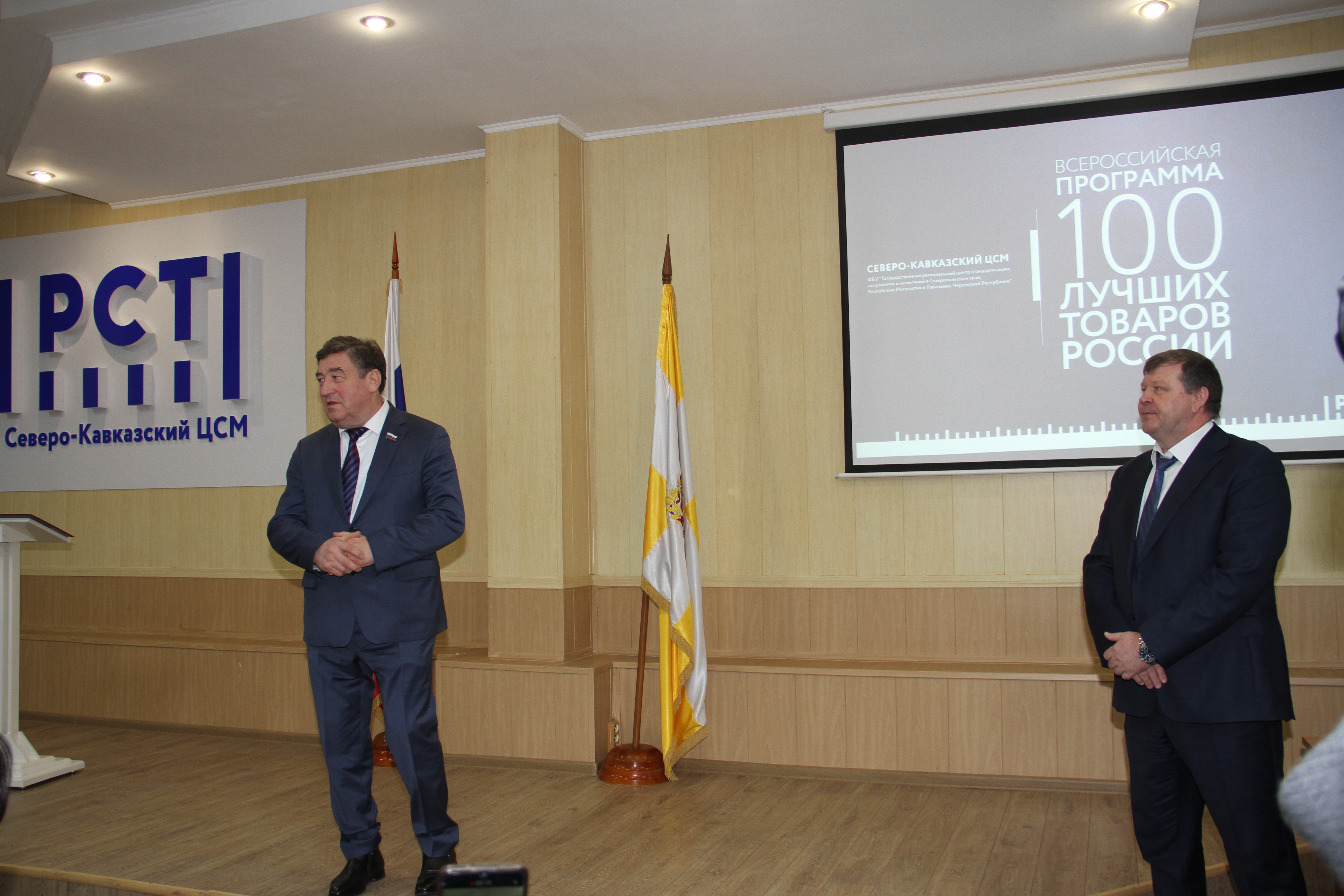 На Ставрополье наградили победителей конкурса  «100 лучших товаров России»