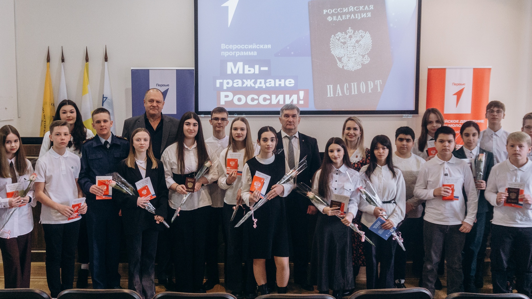 Депутат Сергей Шевелев вручил паспорта юным участникам  «Движения первых»