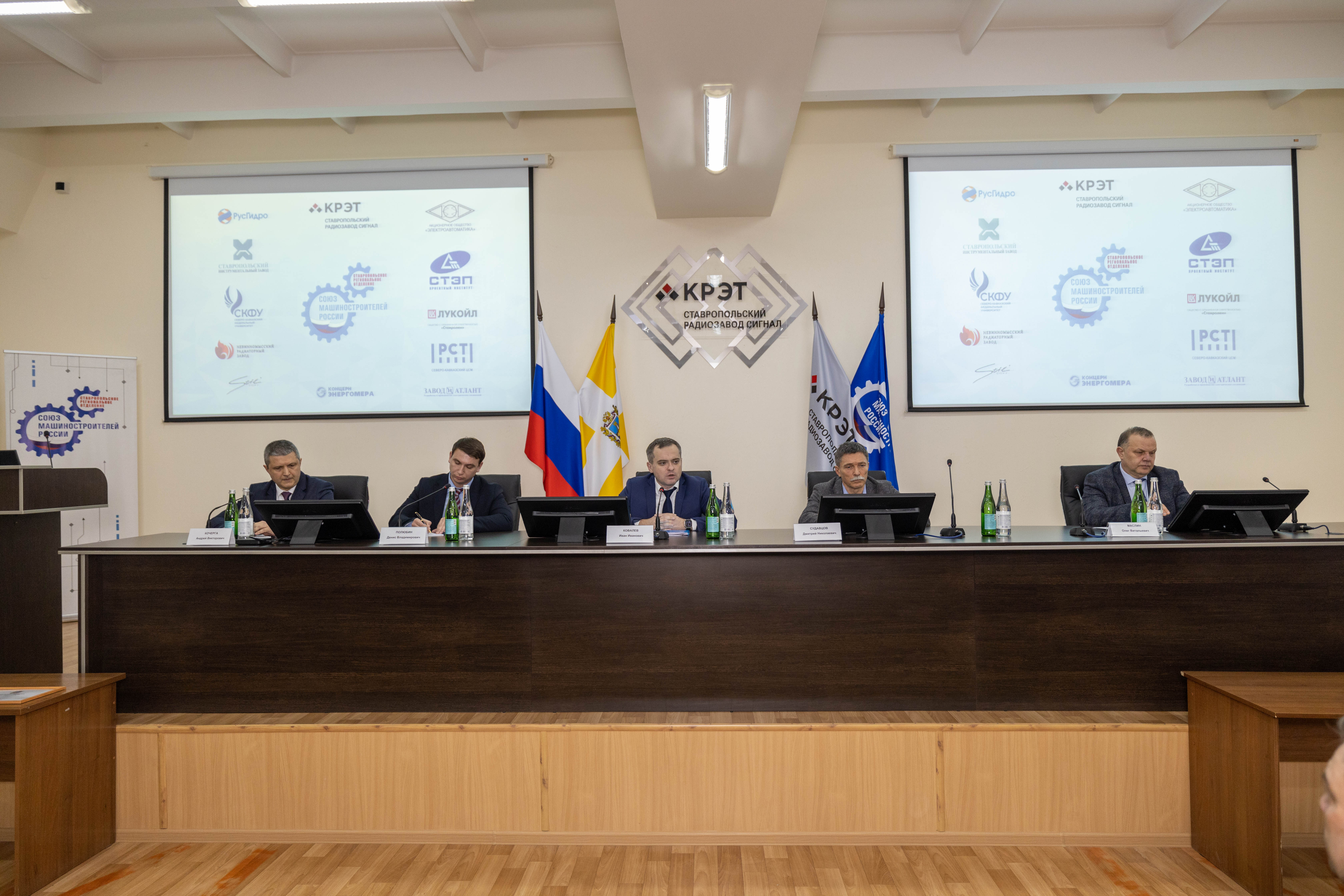 Итоги работы промышленного комплекса подведены на Ставрополье