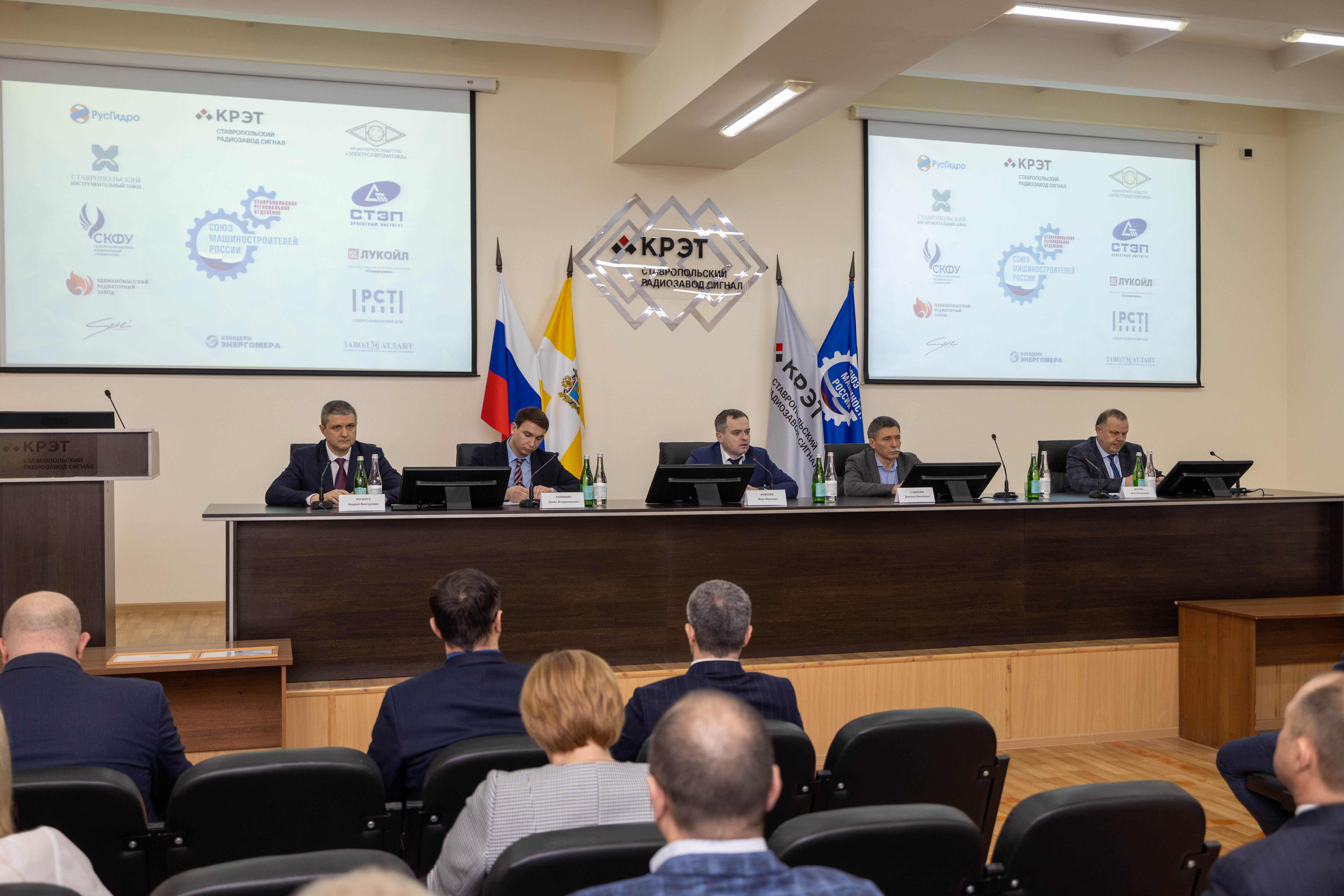 Итоги работы промышленного комплекса подведены на Ставрополье