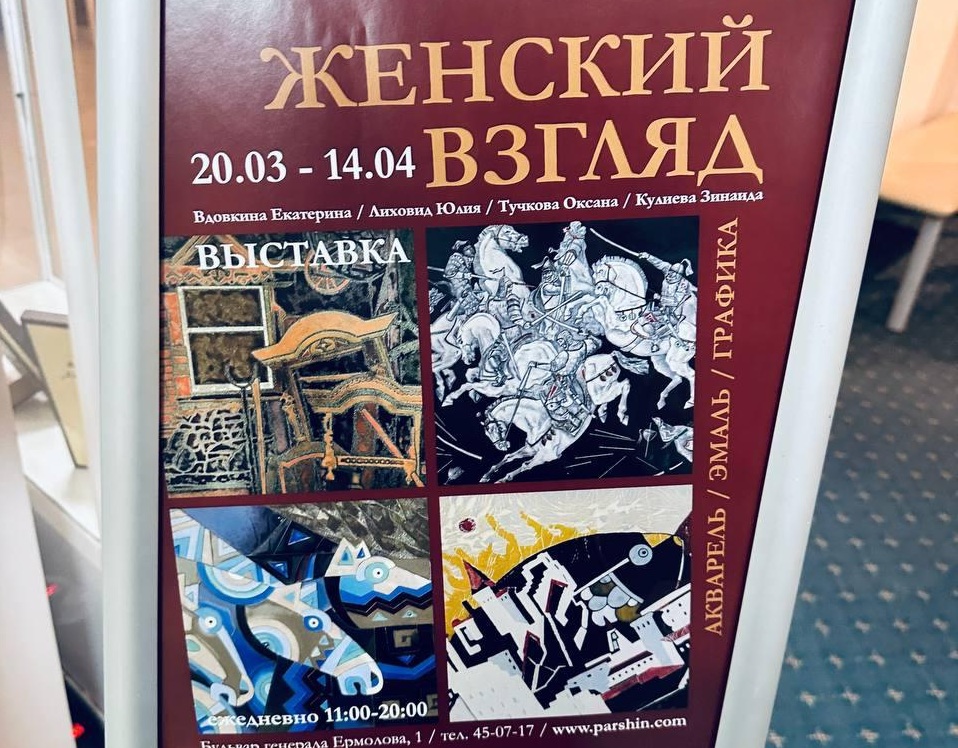 Краевые законодатели стали гостями выставки «Женский взгляд»