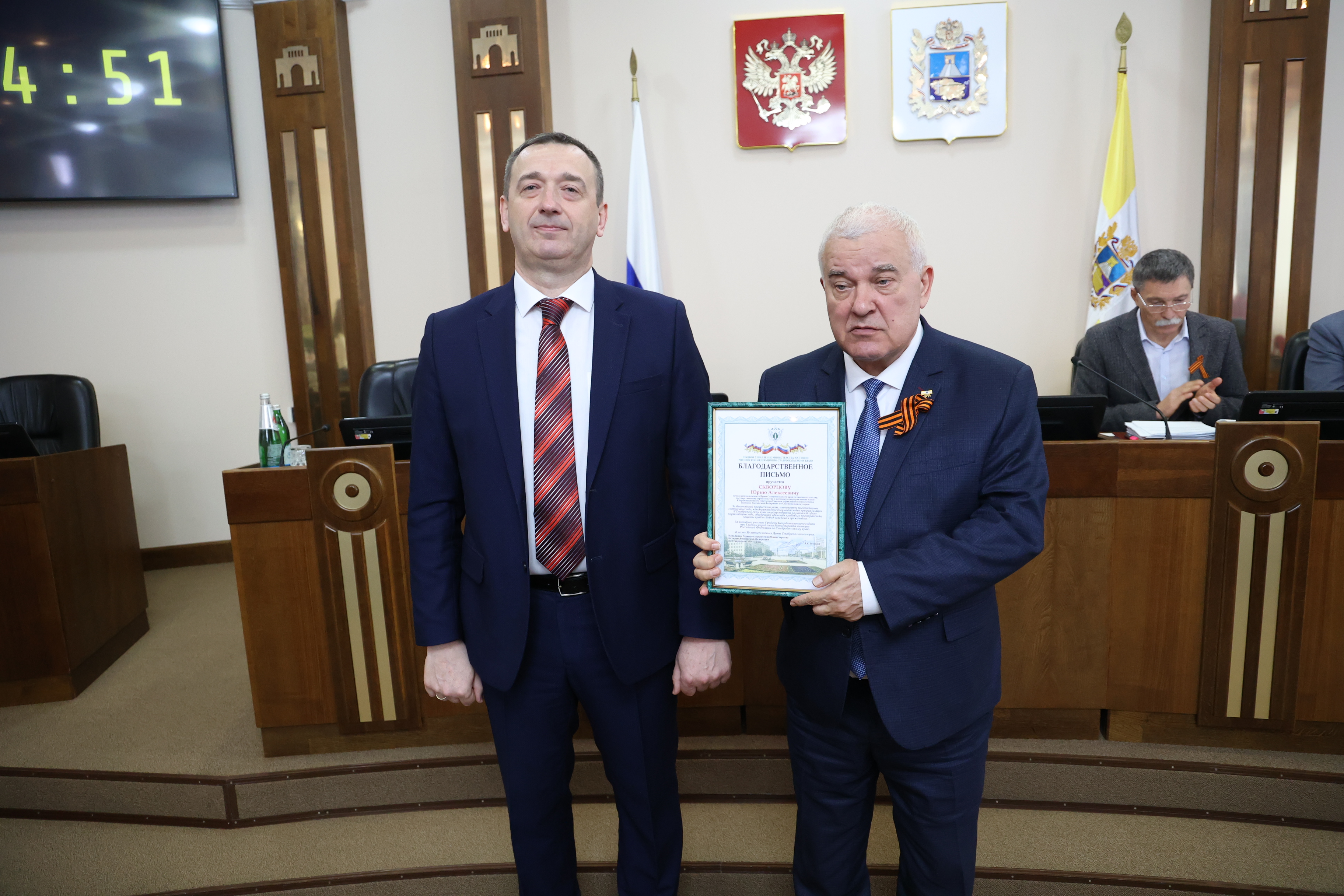 Депутаты Думы получили награды Главного управления Министерства юстиции РФ по Ставропольскому краю