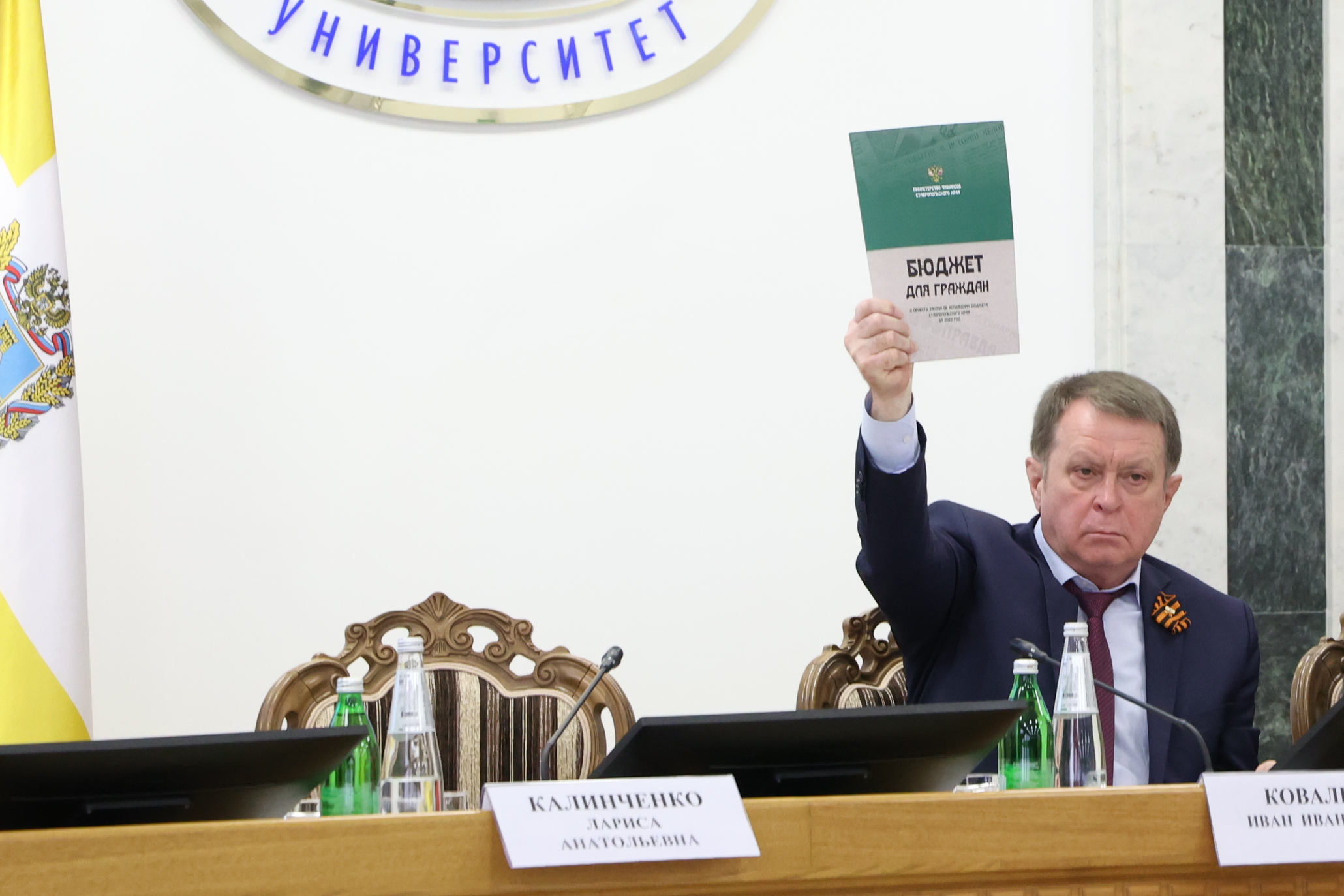 Краевые законодатели провели публичные слушания по годовому отчету об исполнении бюджета Ставропольского края за 2023 год