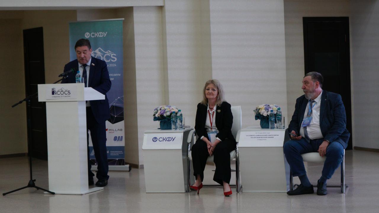 На Ставрополье открылся Северо-Кавказский симпозиум по органической химии NCOCS-2024