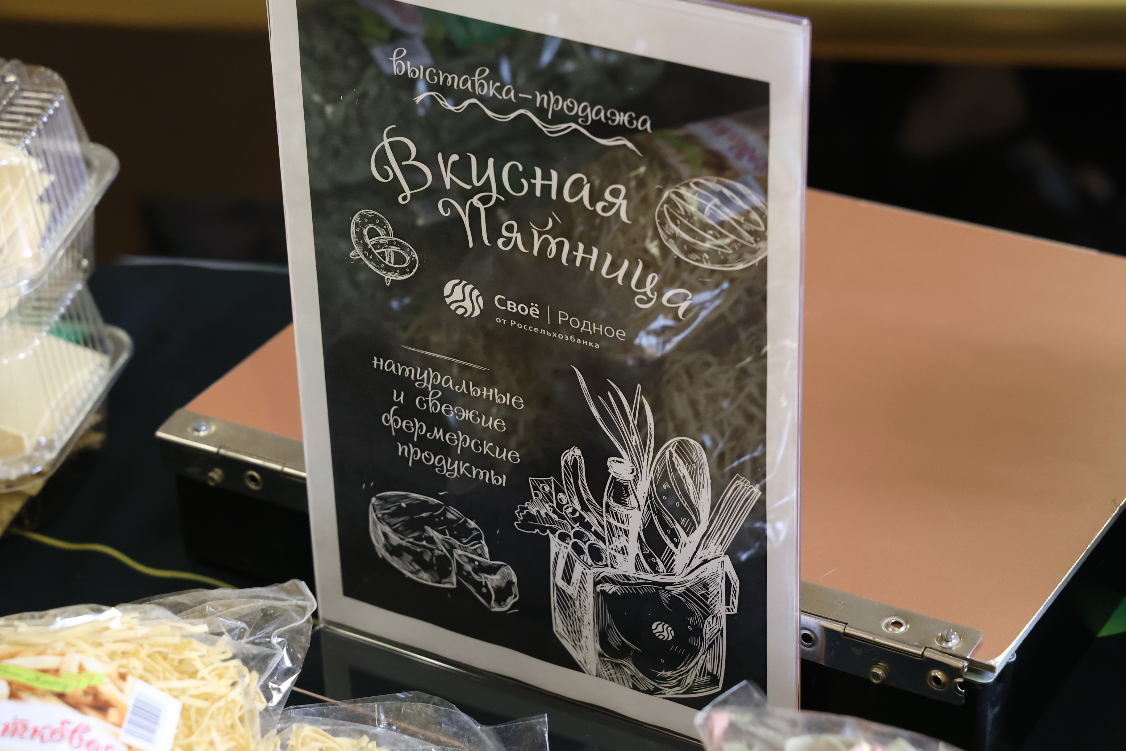 Проект «Вкусная пятница» представлен на площадке Думы Ставропольского края