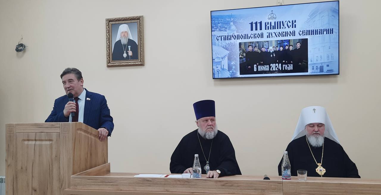В Ставропольской духовной семинарии состоялся выпускной акт