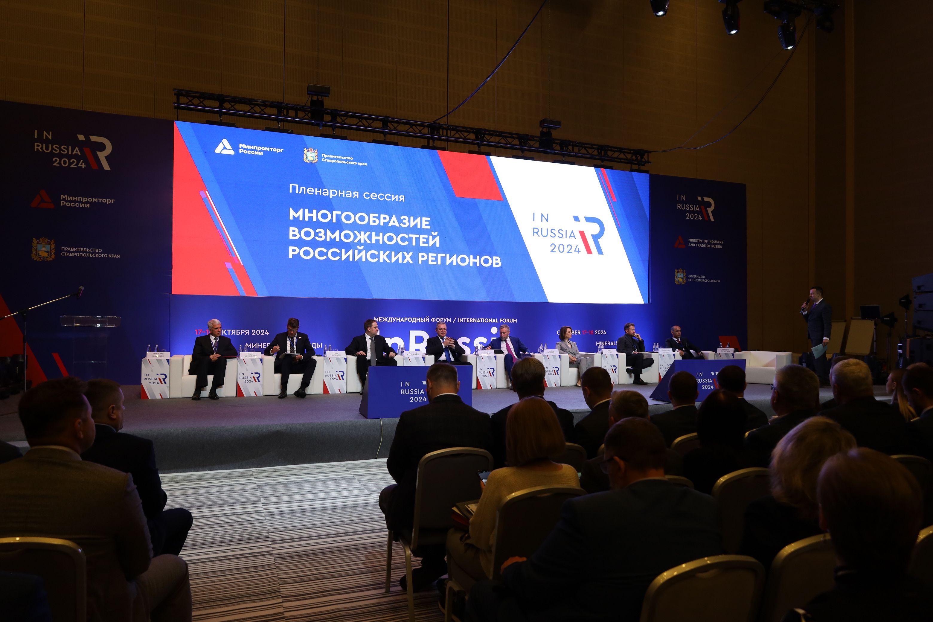 Депутаты краевой Думы приняли участие в работе Международного форума-выставки «InRussia»