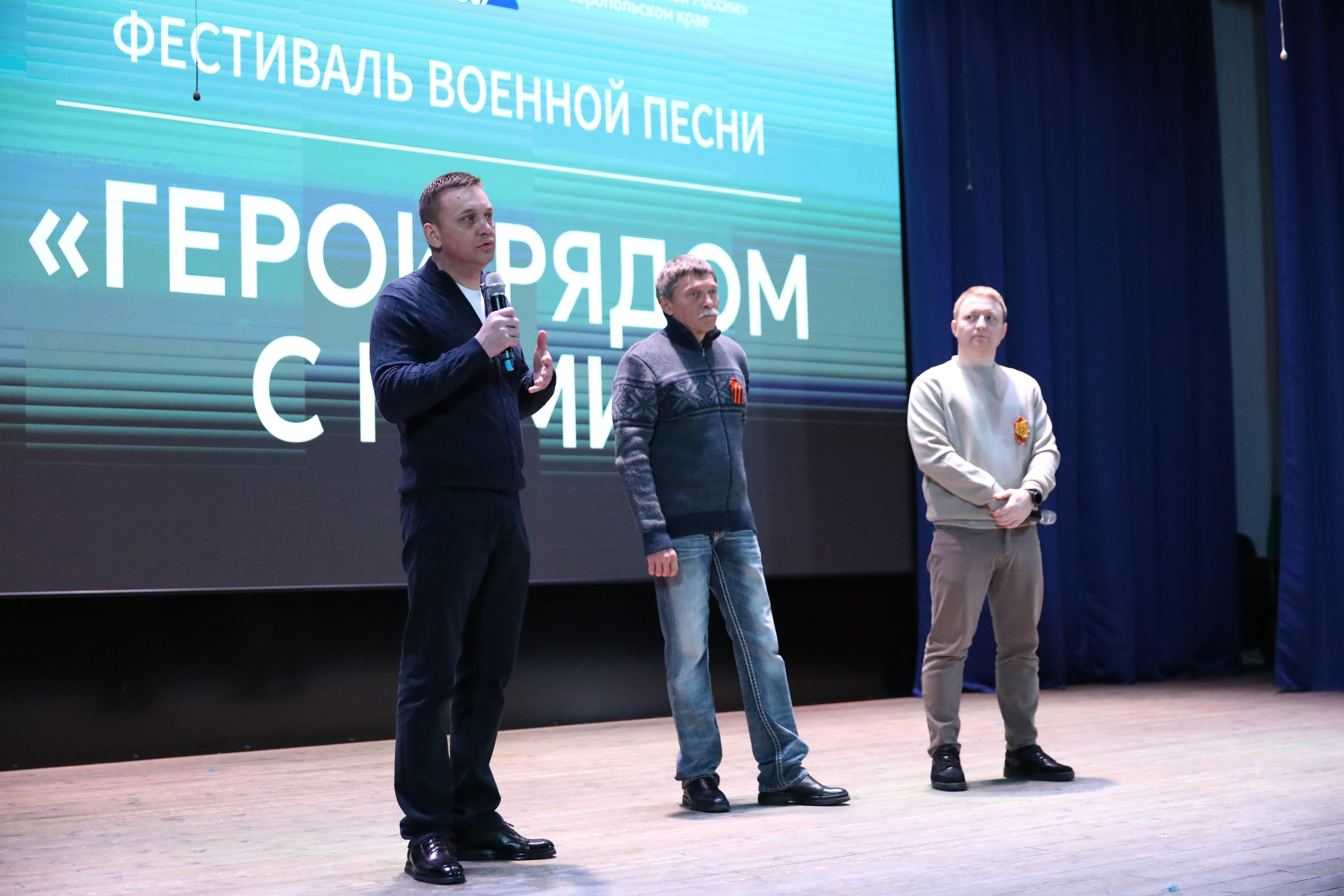 В Ставрополе прошел фестиваль патриотической песни «Герои рядом с нами»