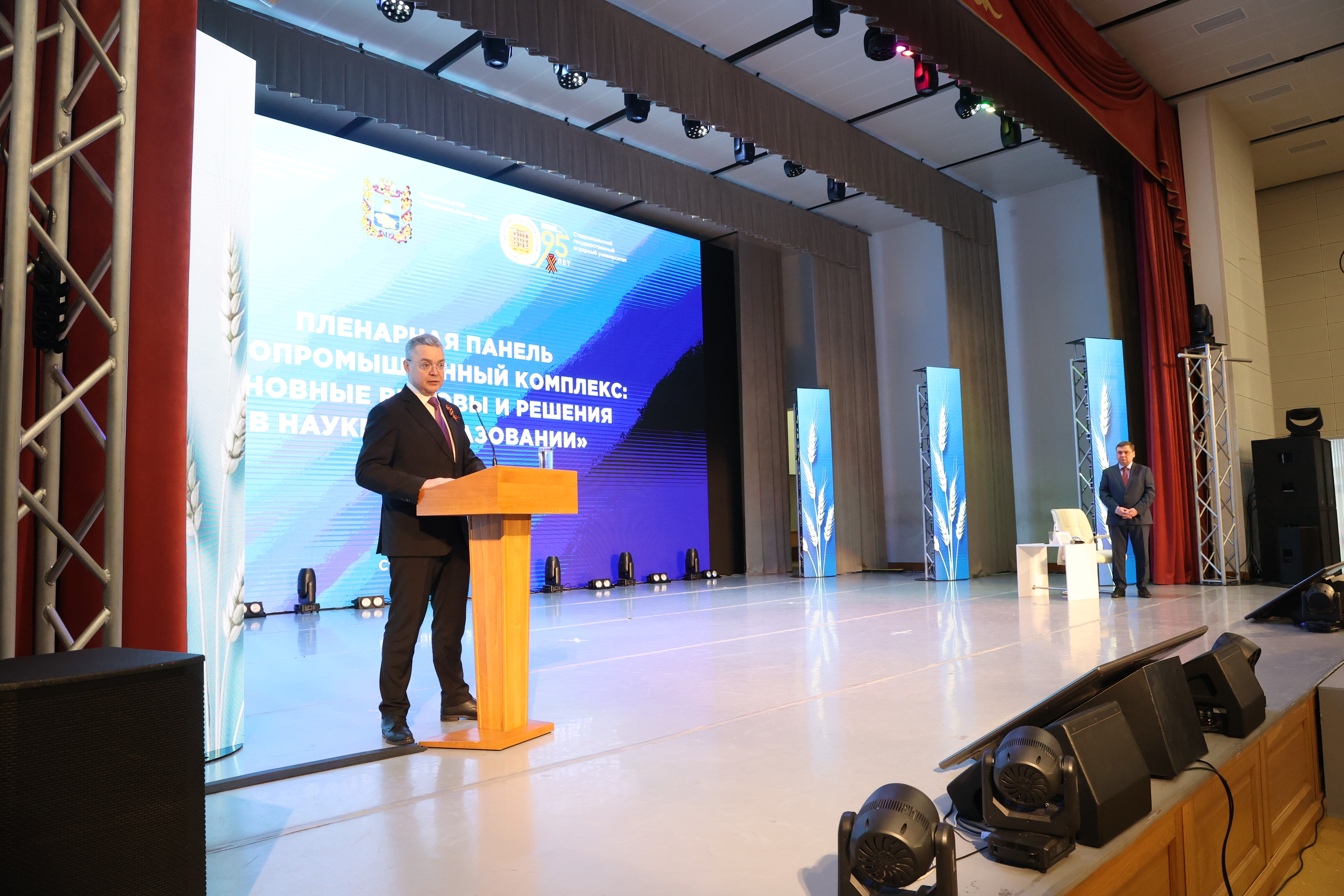 В Ставрополе открылся форум «Образование. Кадры. Экономика»
