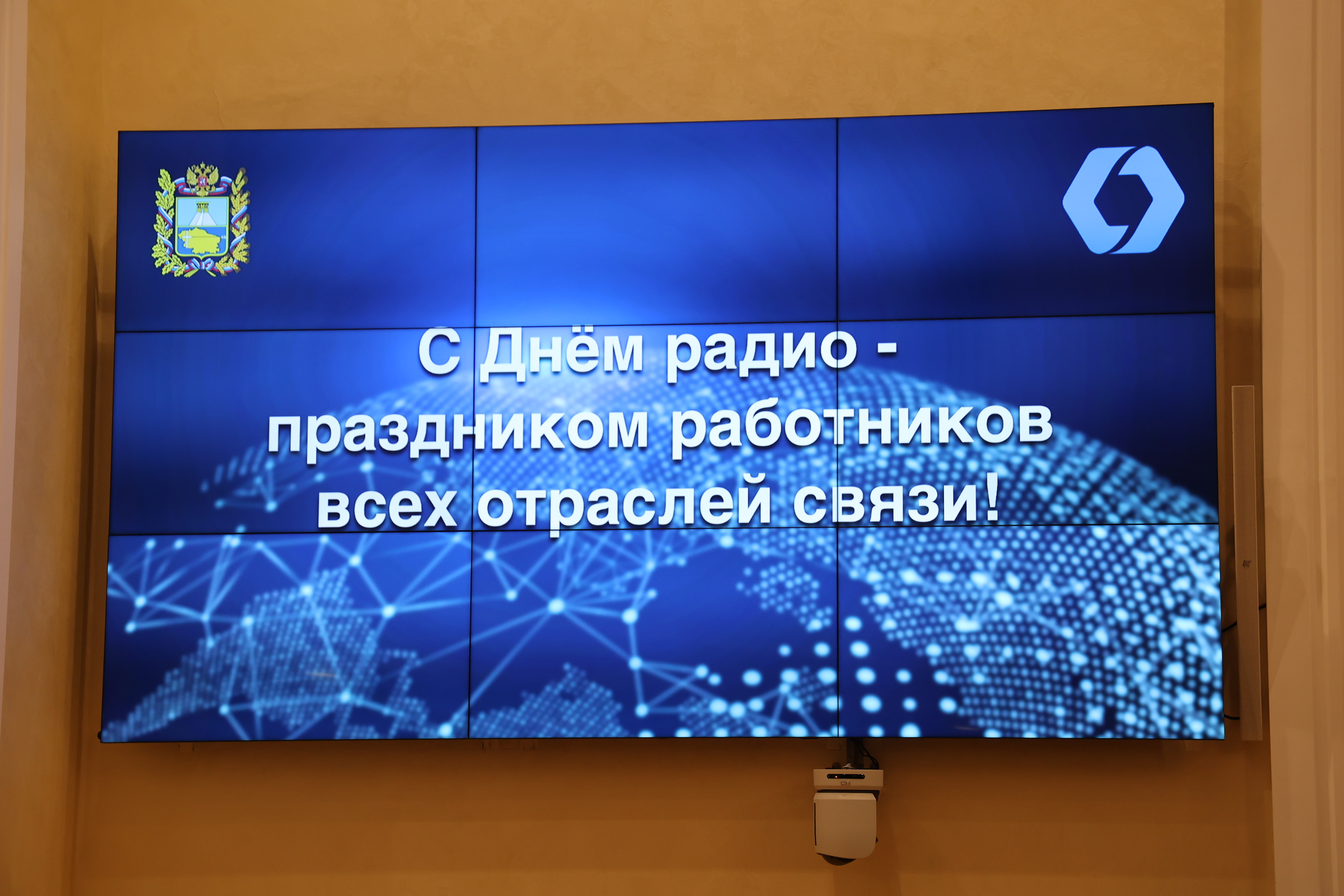 Николай Великдань вручил благодарственные письма Думы края работникам предприятий связи региона