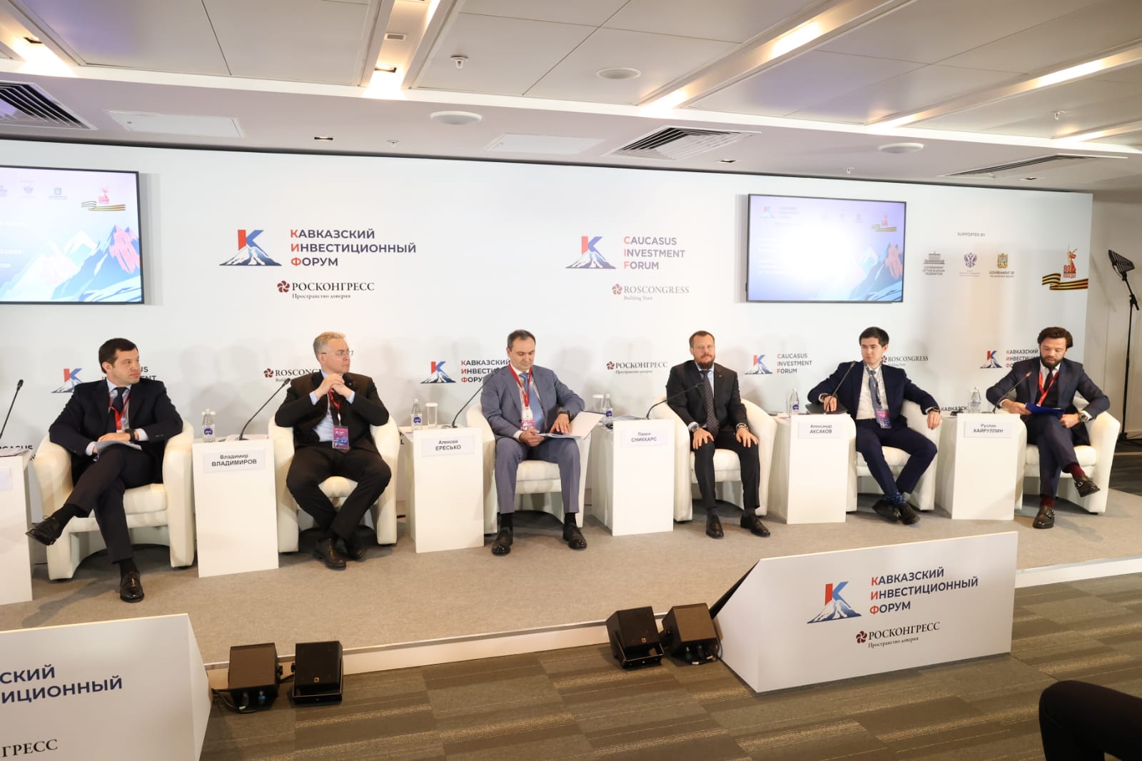 Николай Великдань и депутаты Думы Ставропольского края приняли участие в работе Кавказского инвестиционного форума