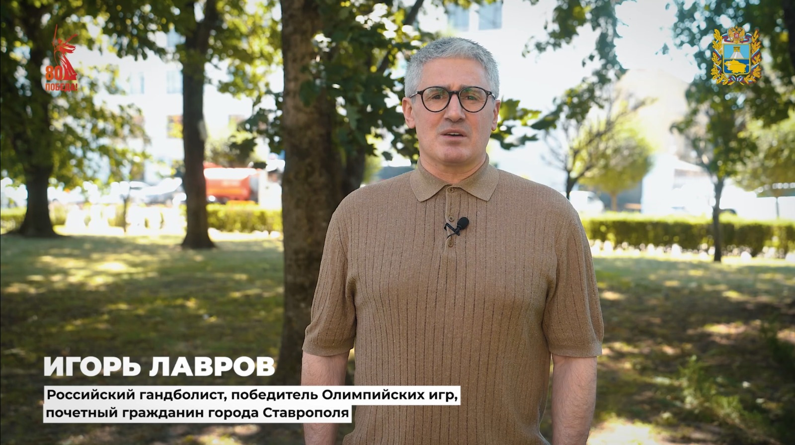 Игорь Лавров стал участником патриотического проекта «Улицы ставропольских героев»