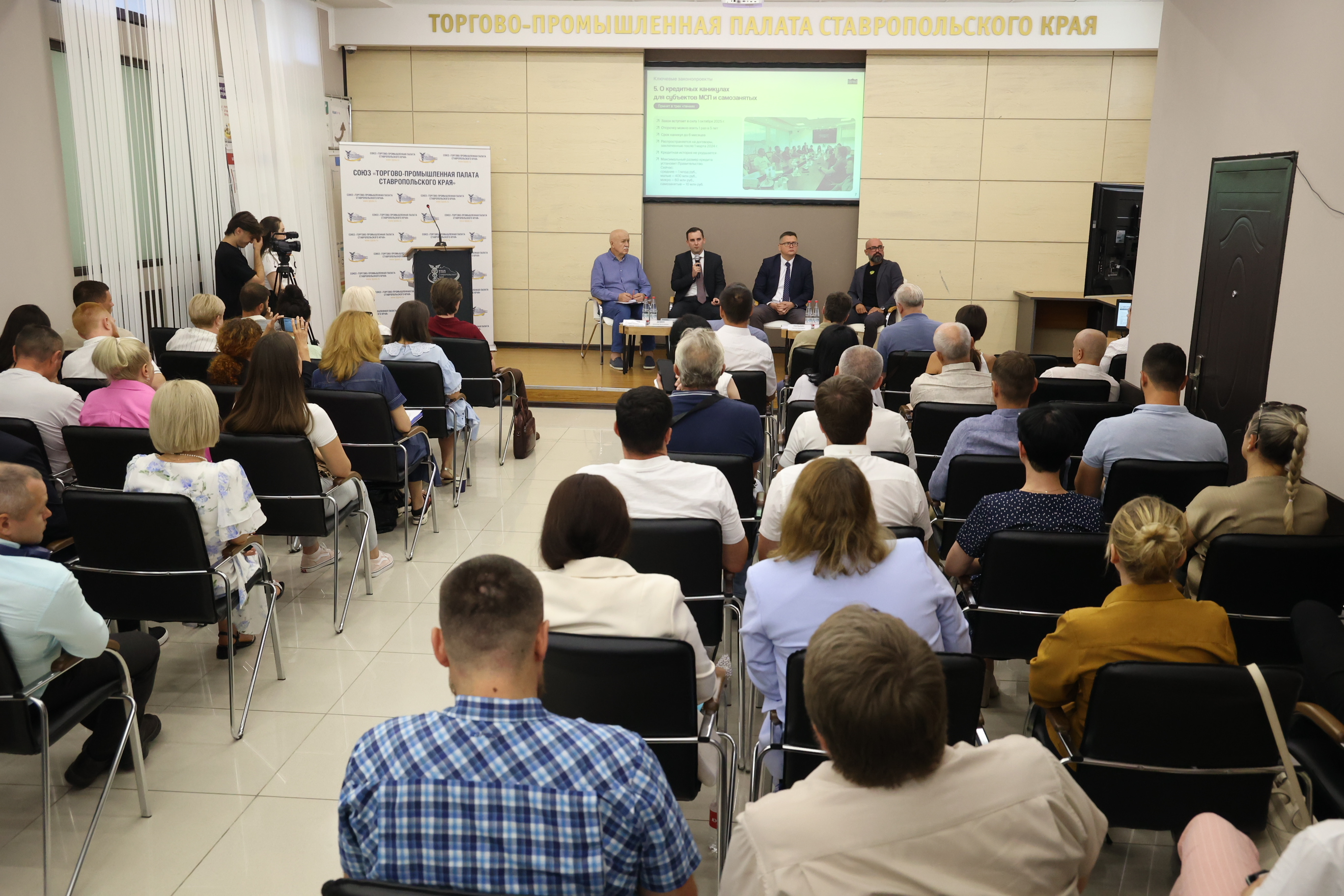 Развитие законодательства, регулирующего поддержку малого и среднего бизнеса, обсудили в Ставрополе