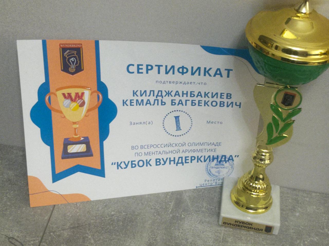 Краевые депутаты поздравили победителя международных соревнований по ментальной арифметике Кемаля Килджанбакиева