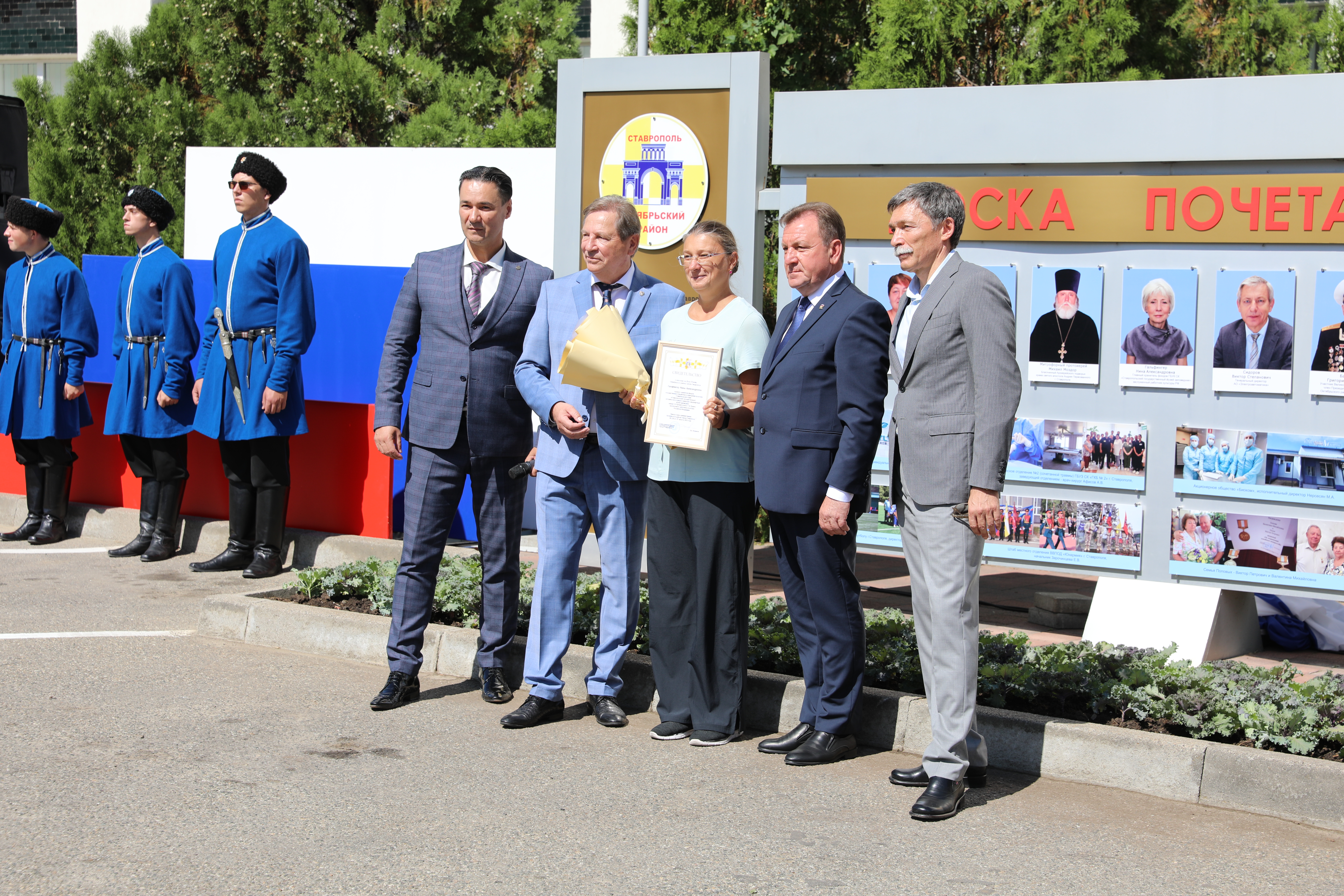 В Ставрополе открыли обновленную Доску почета Октябрьского района