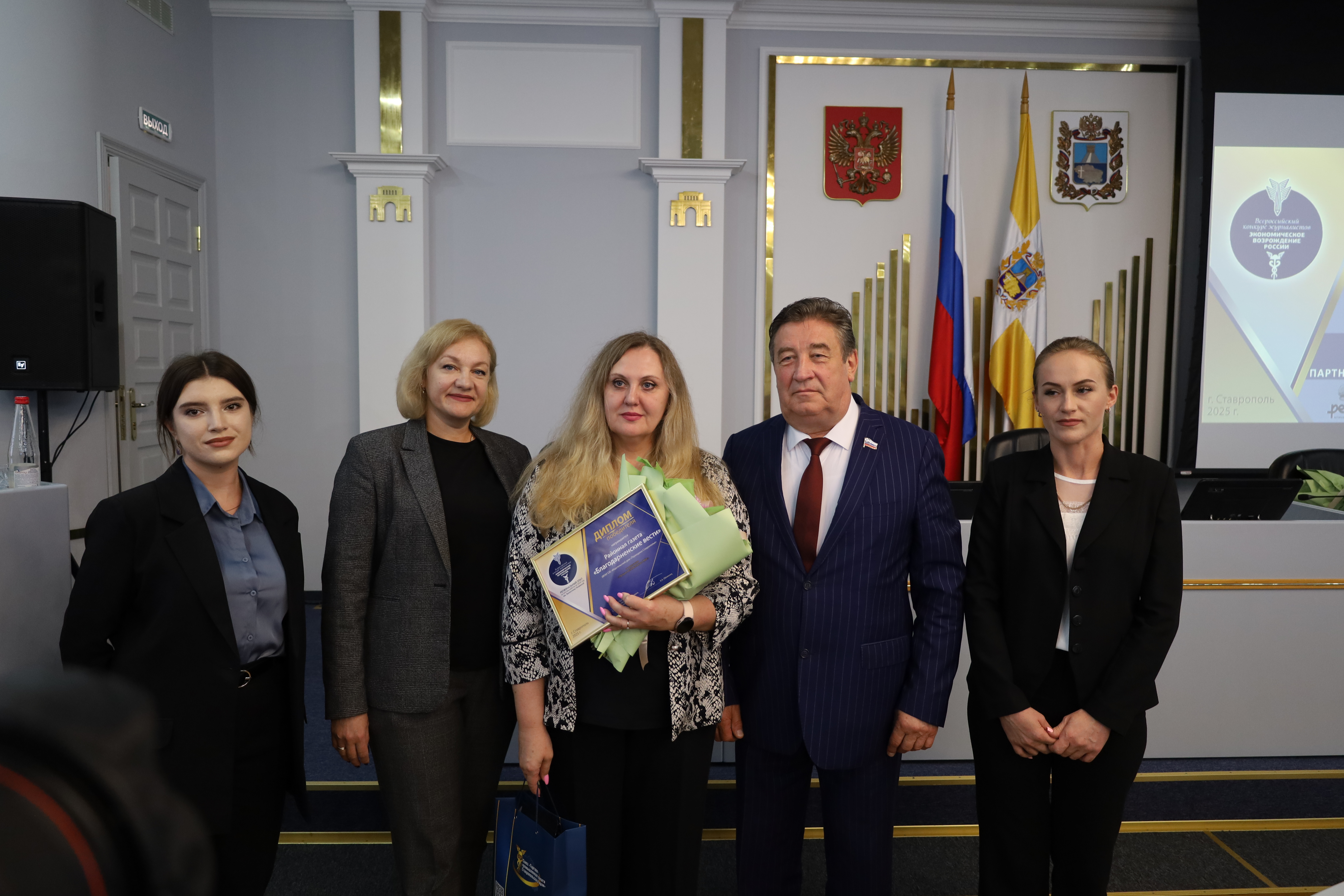 На Ставрополье наградили победителей конкурса журналистов «Экономическое возрождение России»