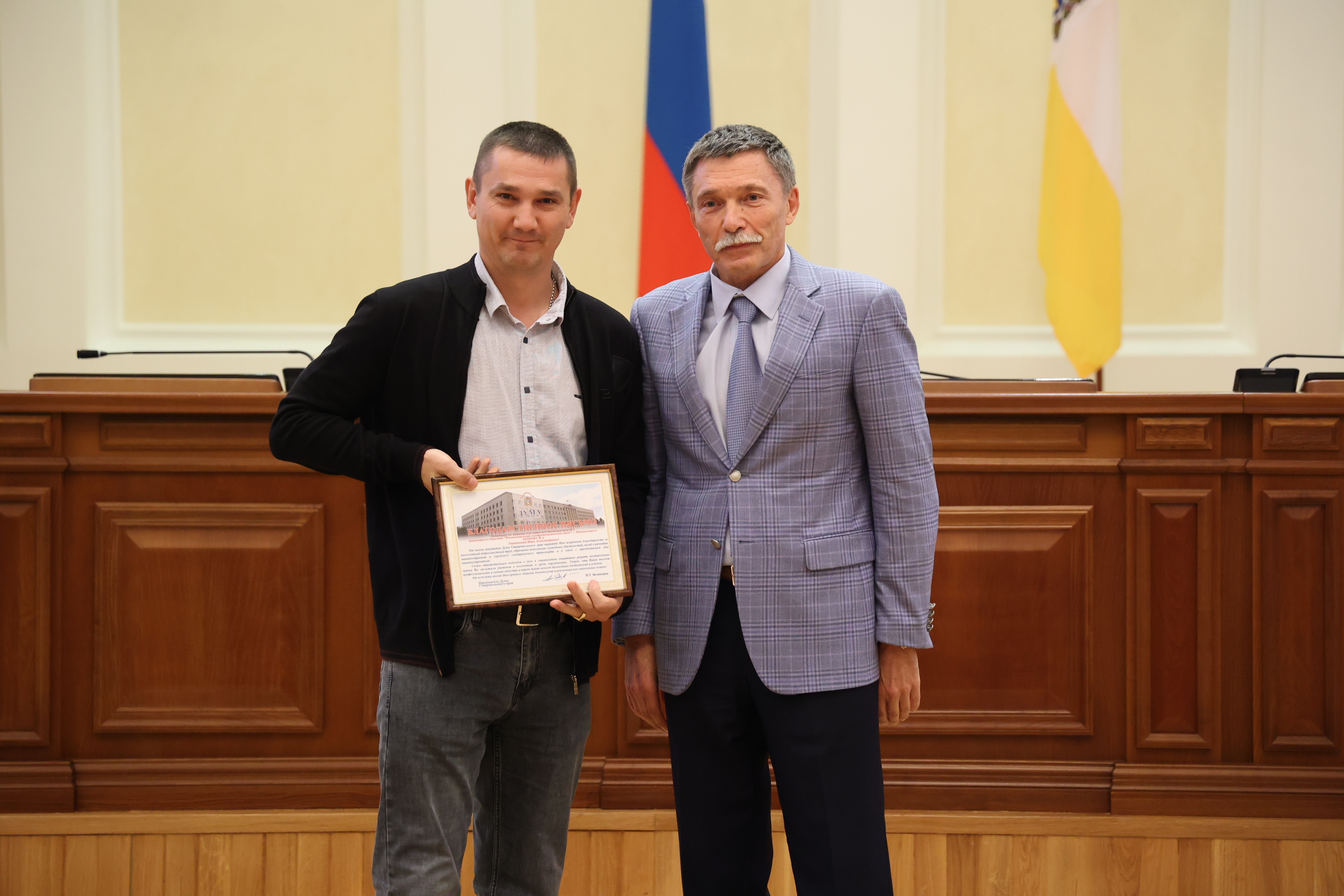 Дмитрий Судавцов вручил награды краевой Думы лучшим представителям машиностроительной отрасли