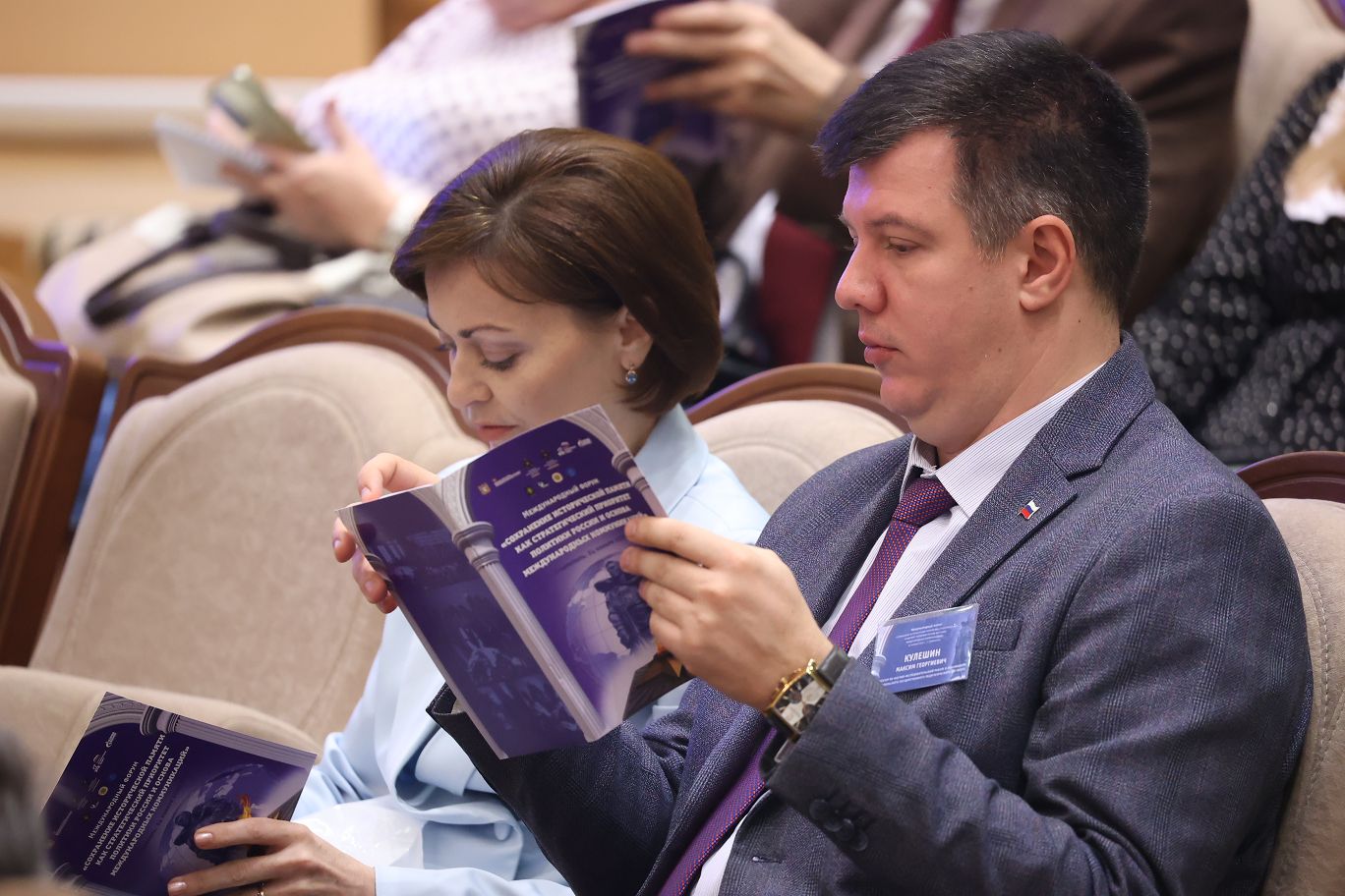 Краевая Дума стала площадкой масштабного международного форума