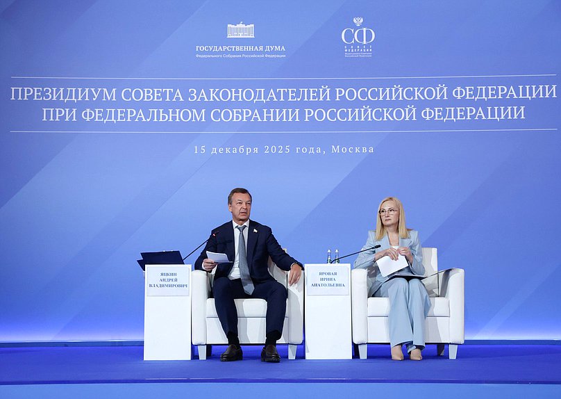 Николай Великдань принял участие в заседании Президиума Совета законодателей при Федеральном Собрании
