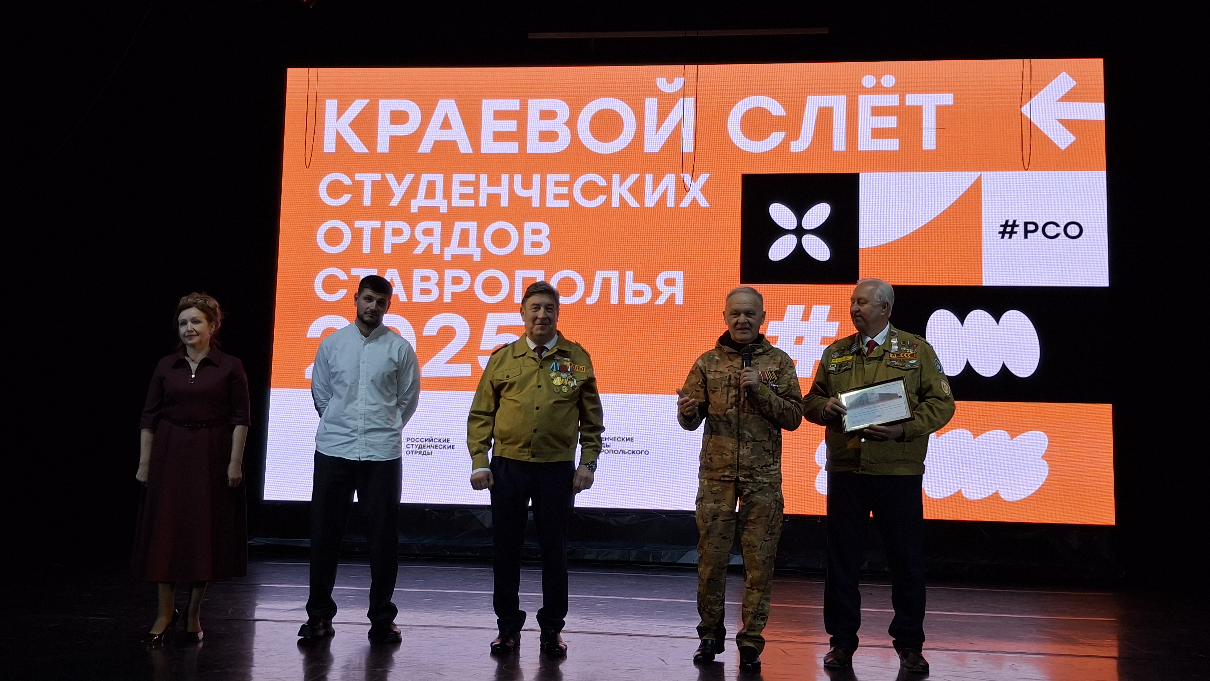 Студенческие отряды Ставрополья подвели итоги года