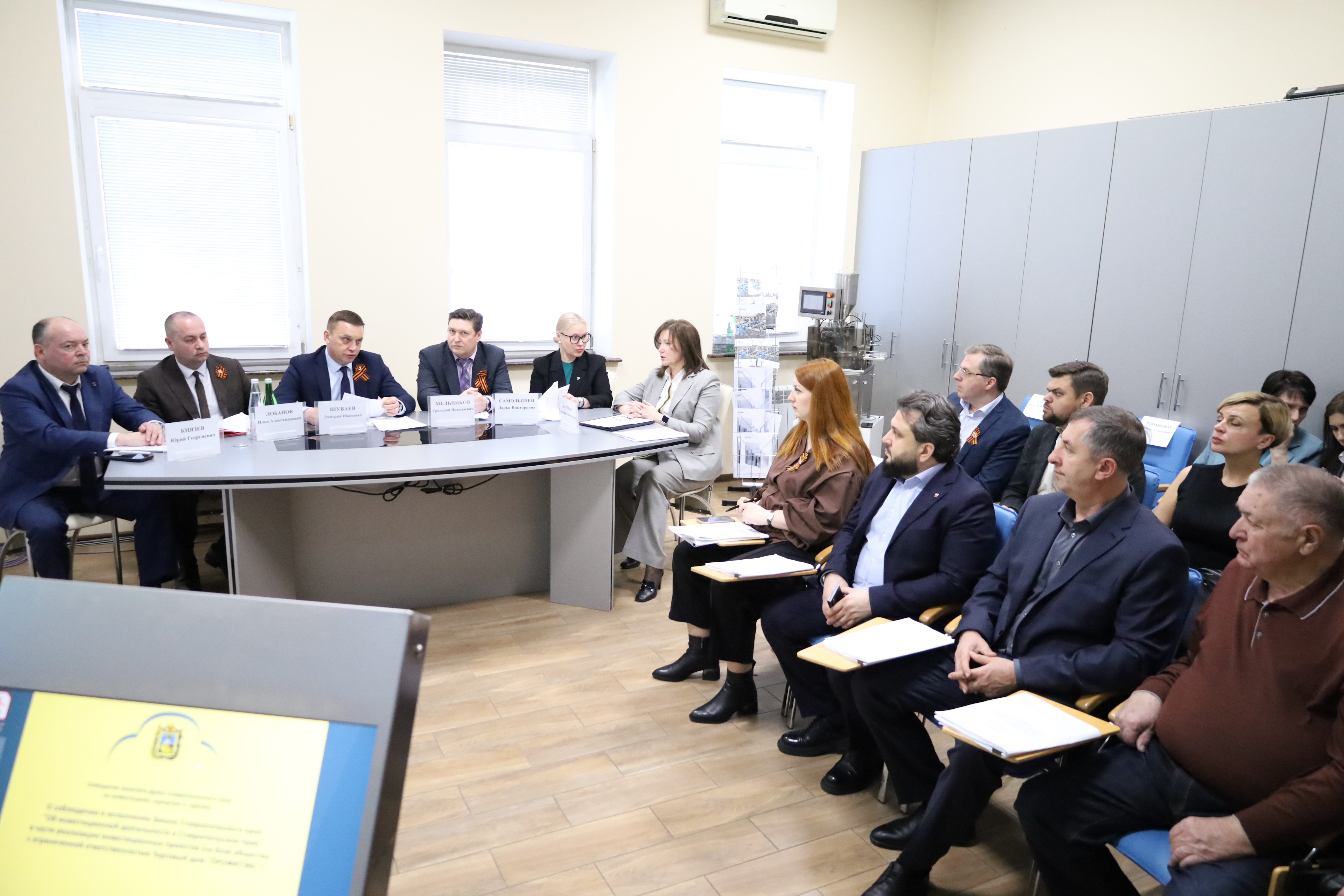Краевые депутаты выступают за совершенствование механизмов сопровождения инвесторов